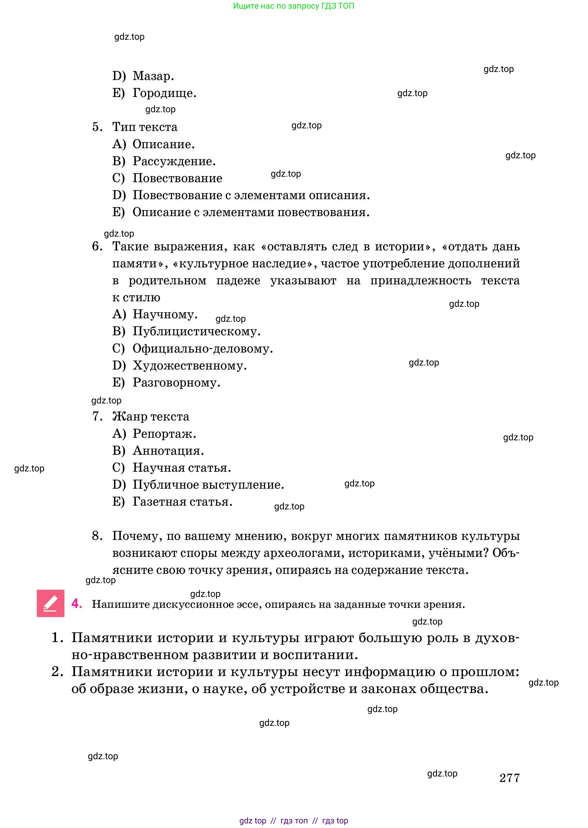 Условие