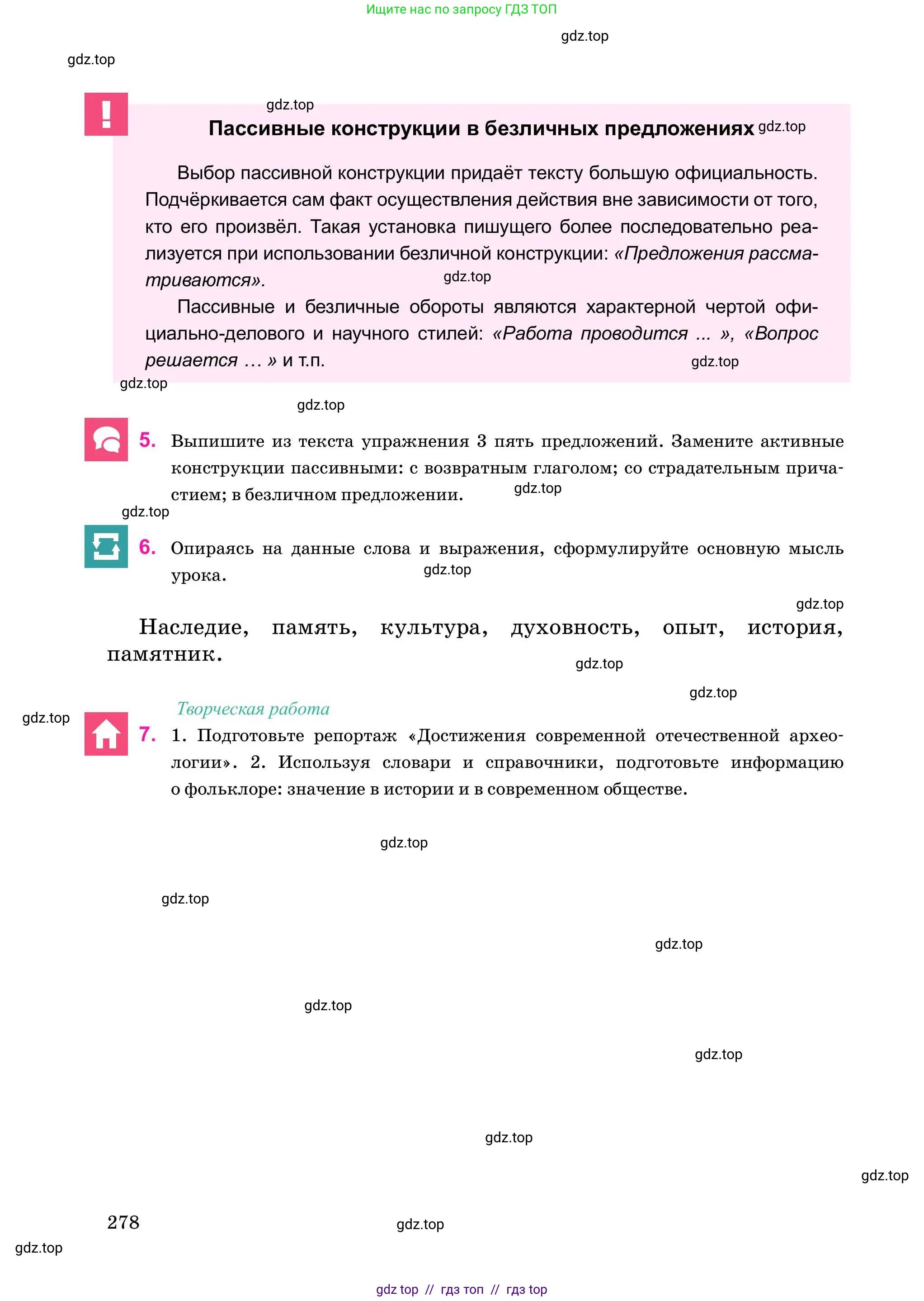 Условие