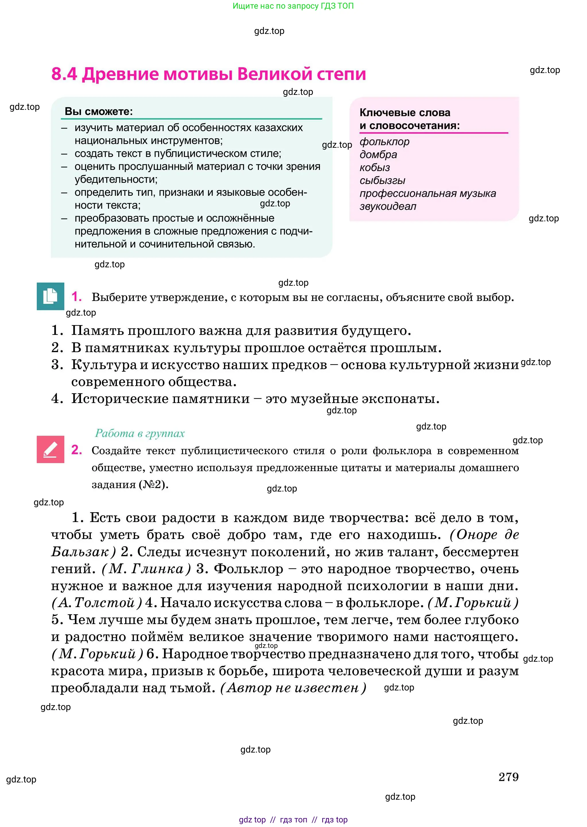 Условие