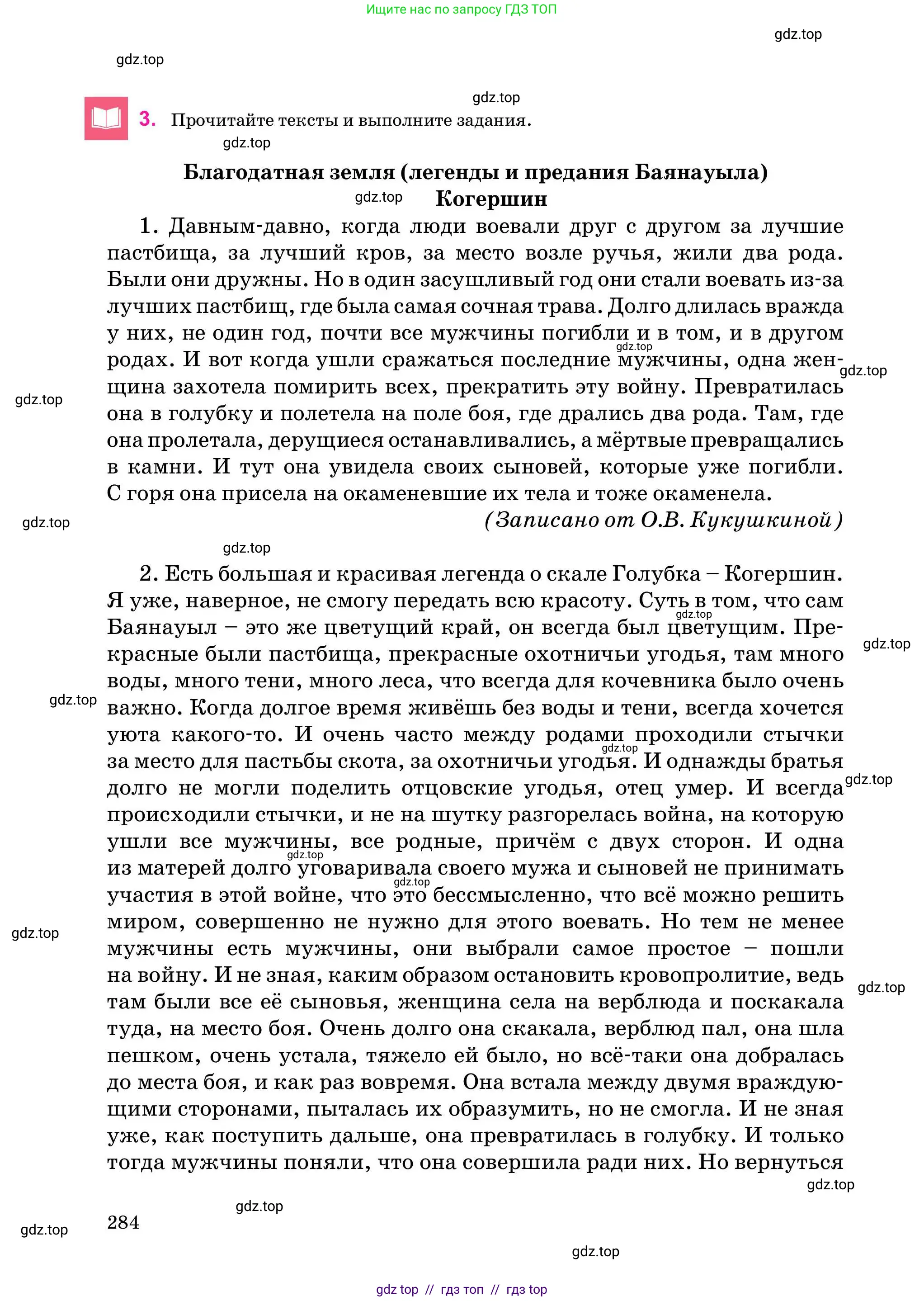 Условие