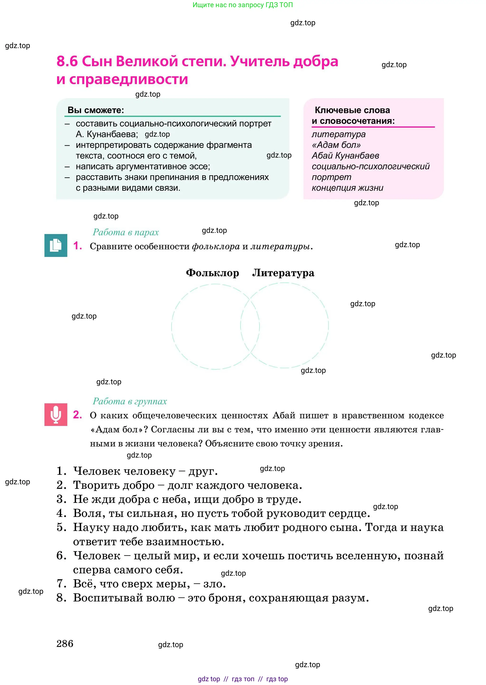 Условие