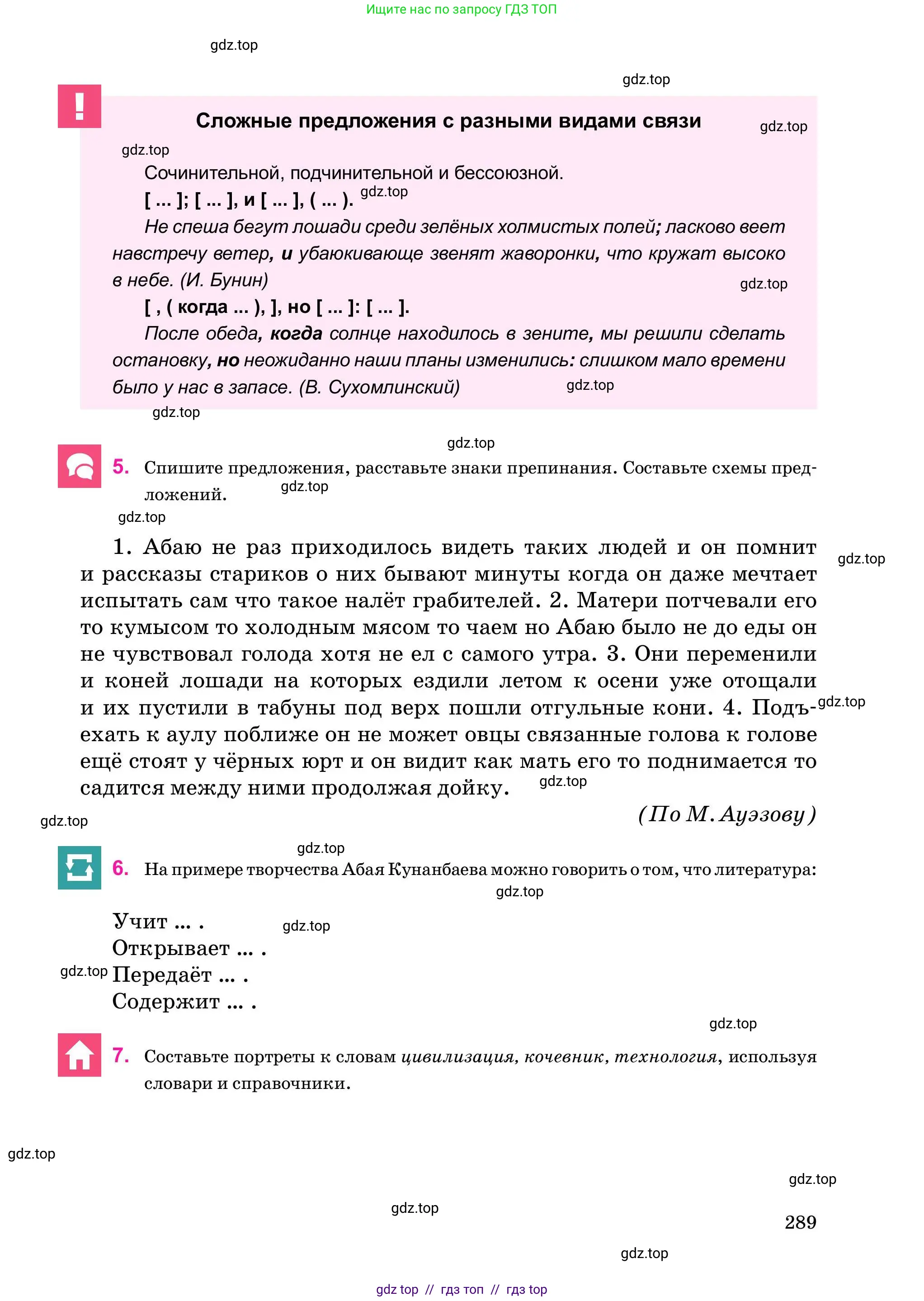 Условие