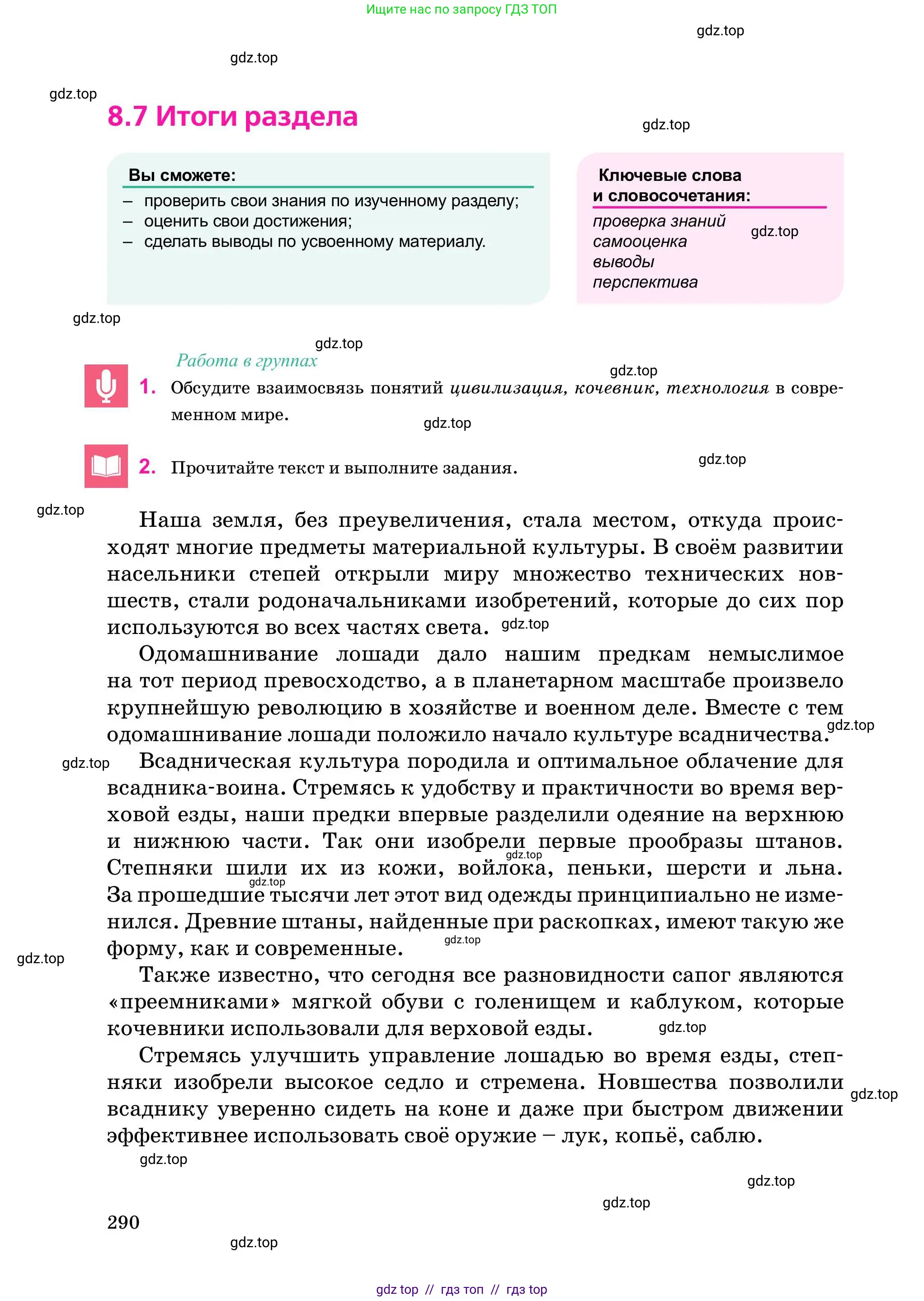 Условие
