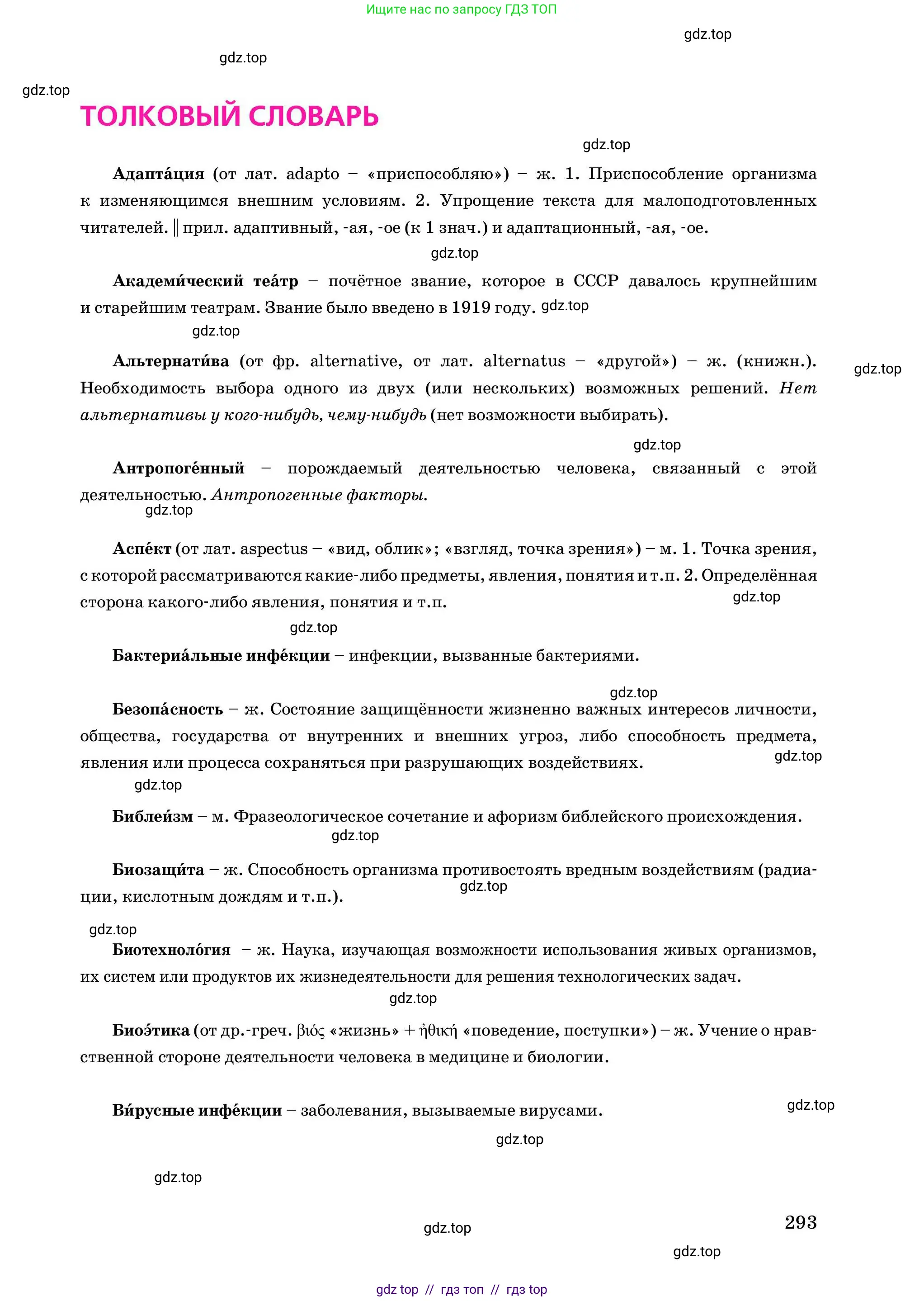 Условие