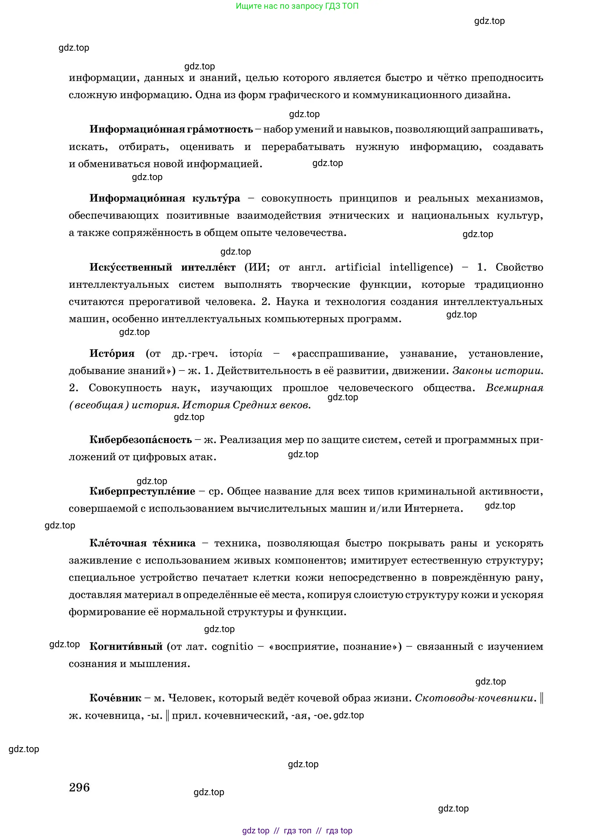 Условие