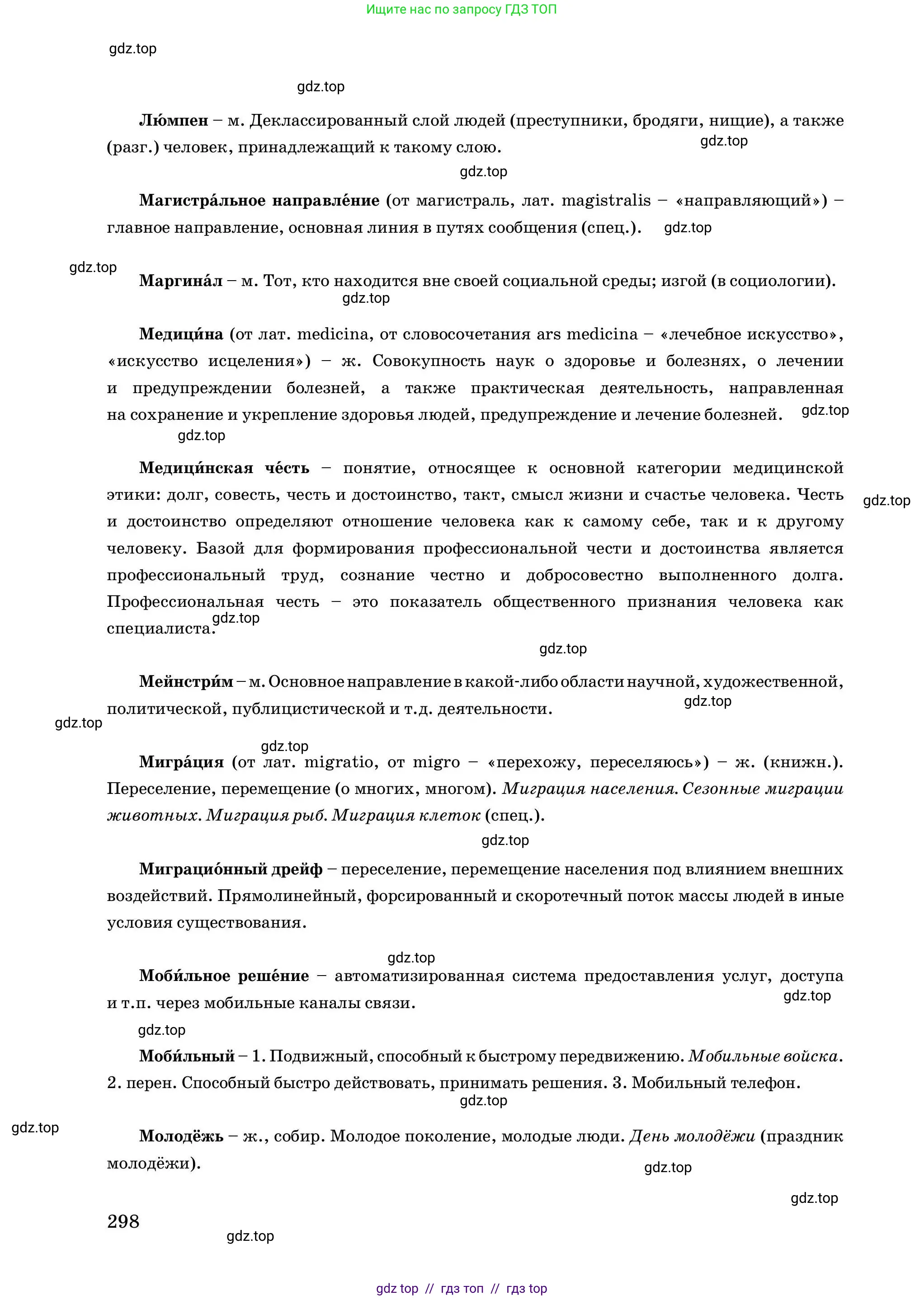Условие