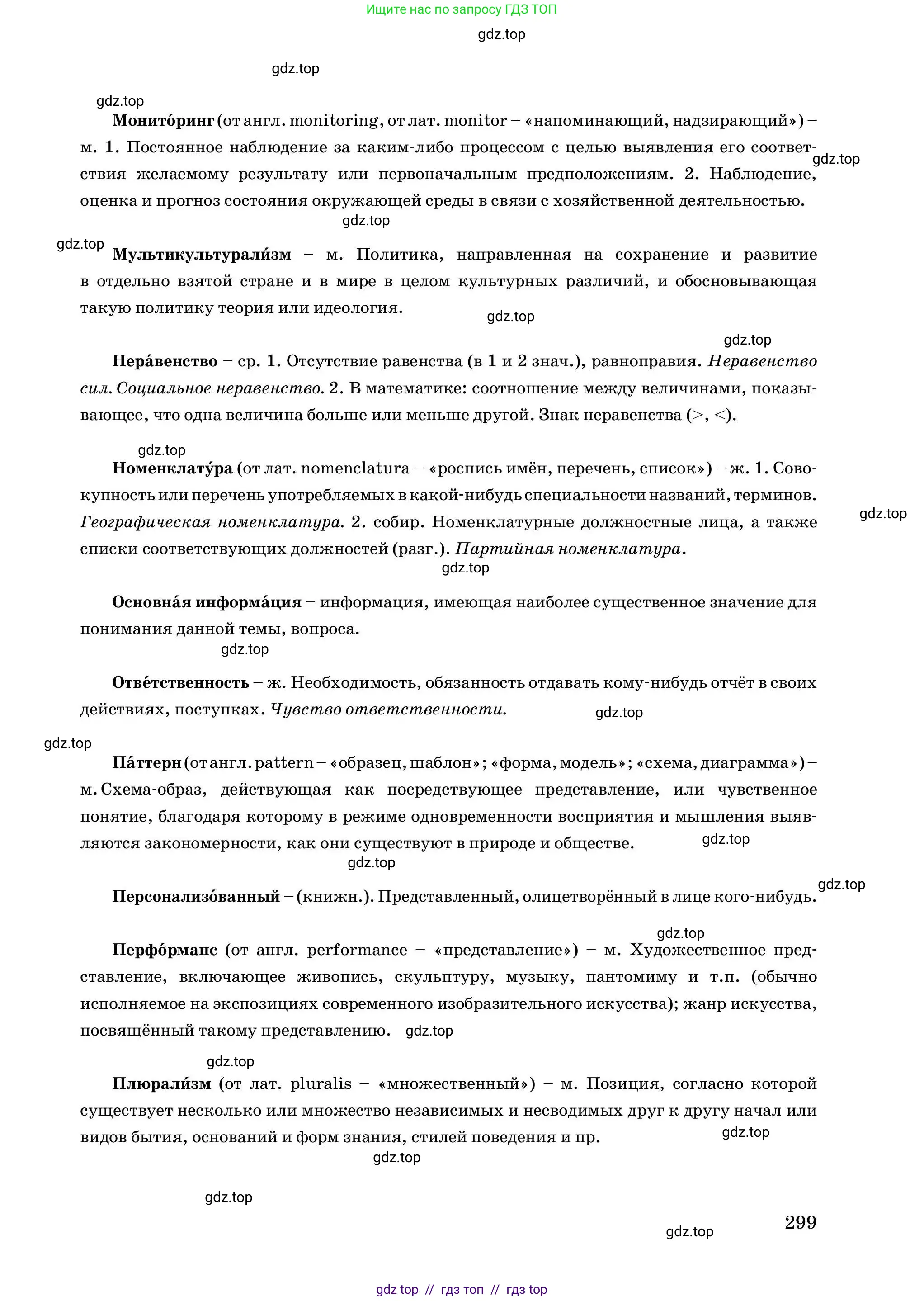 Условие