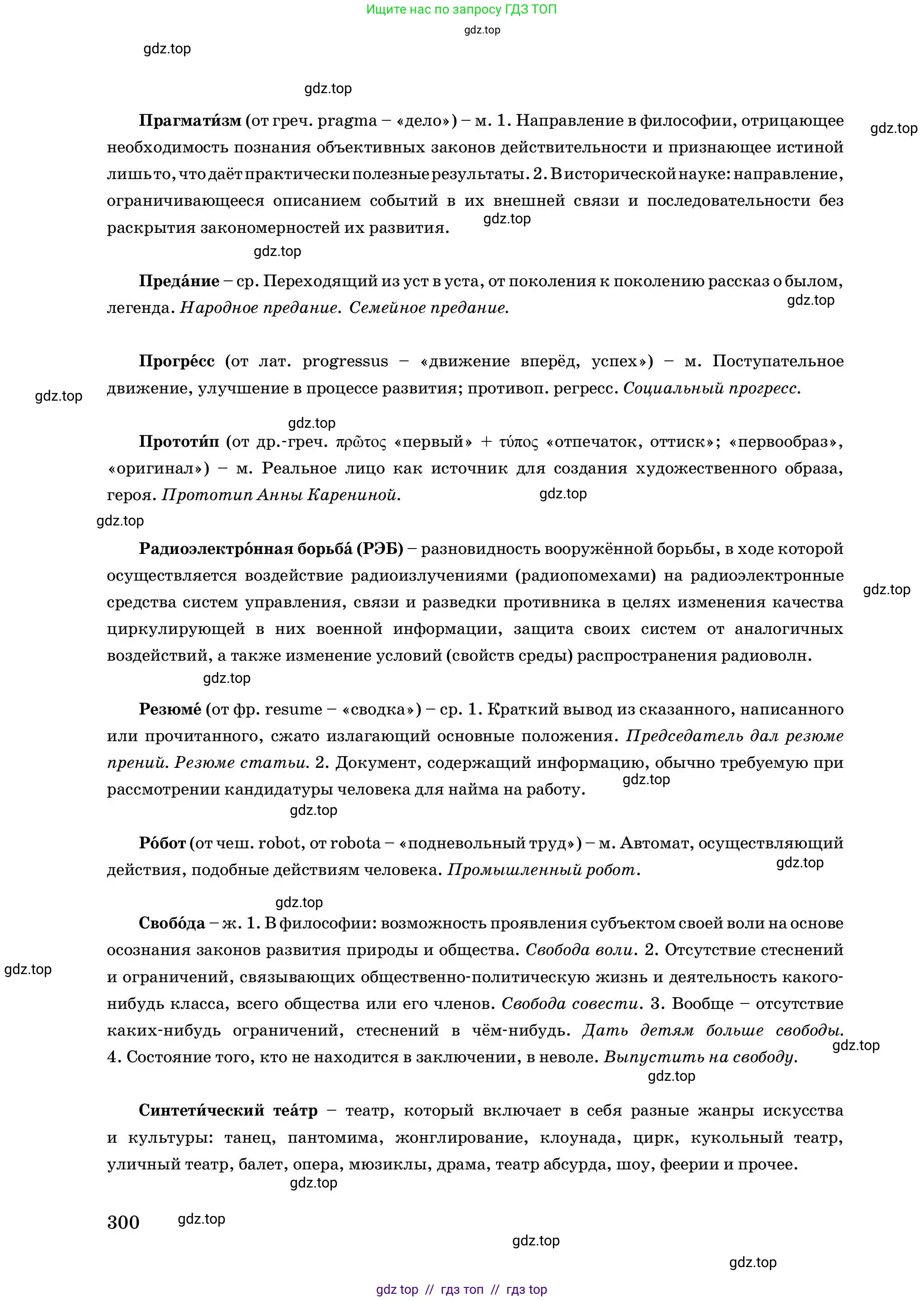 Условие