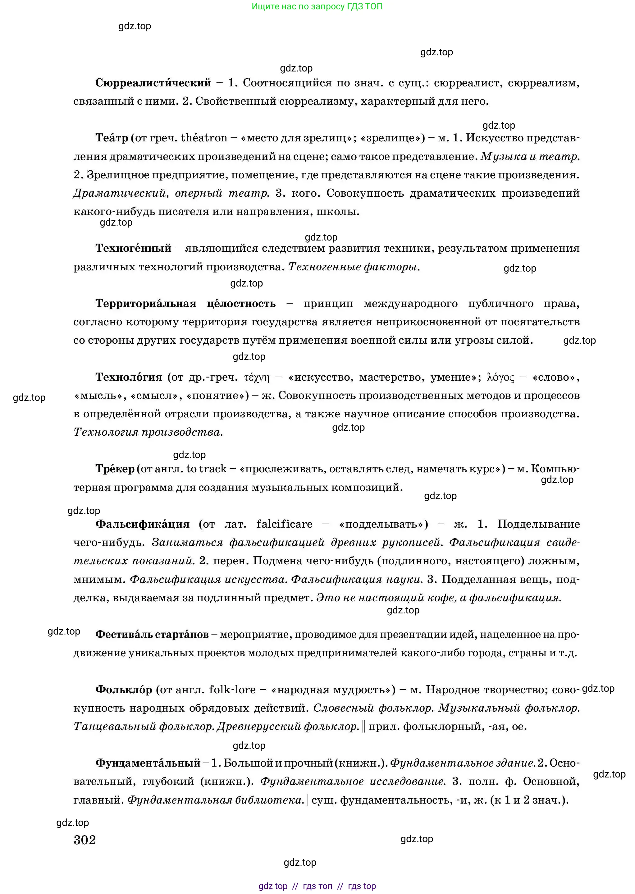Условие