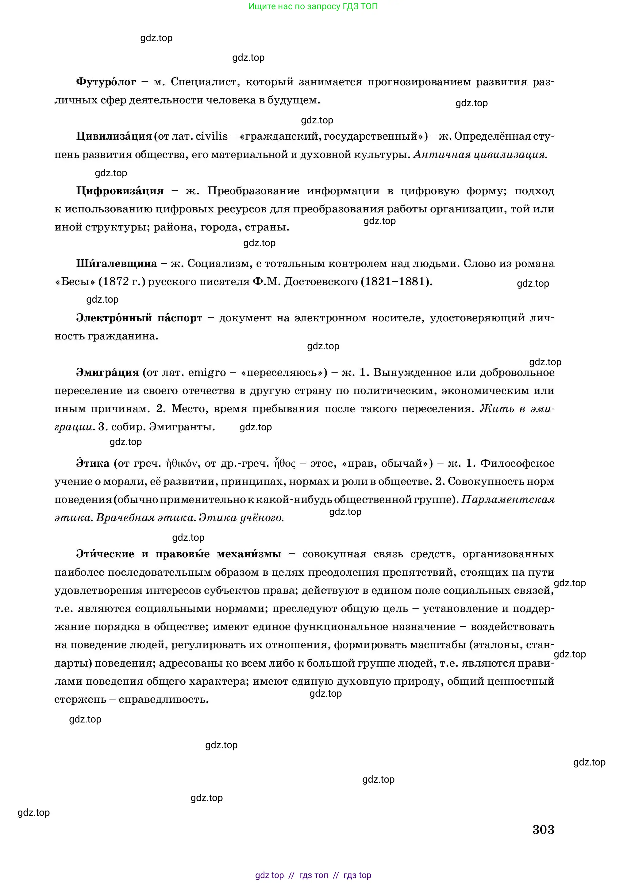 Условие