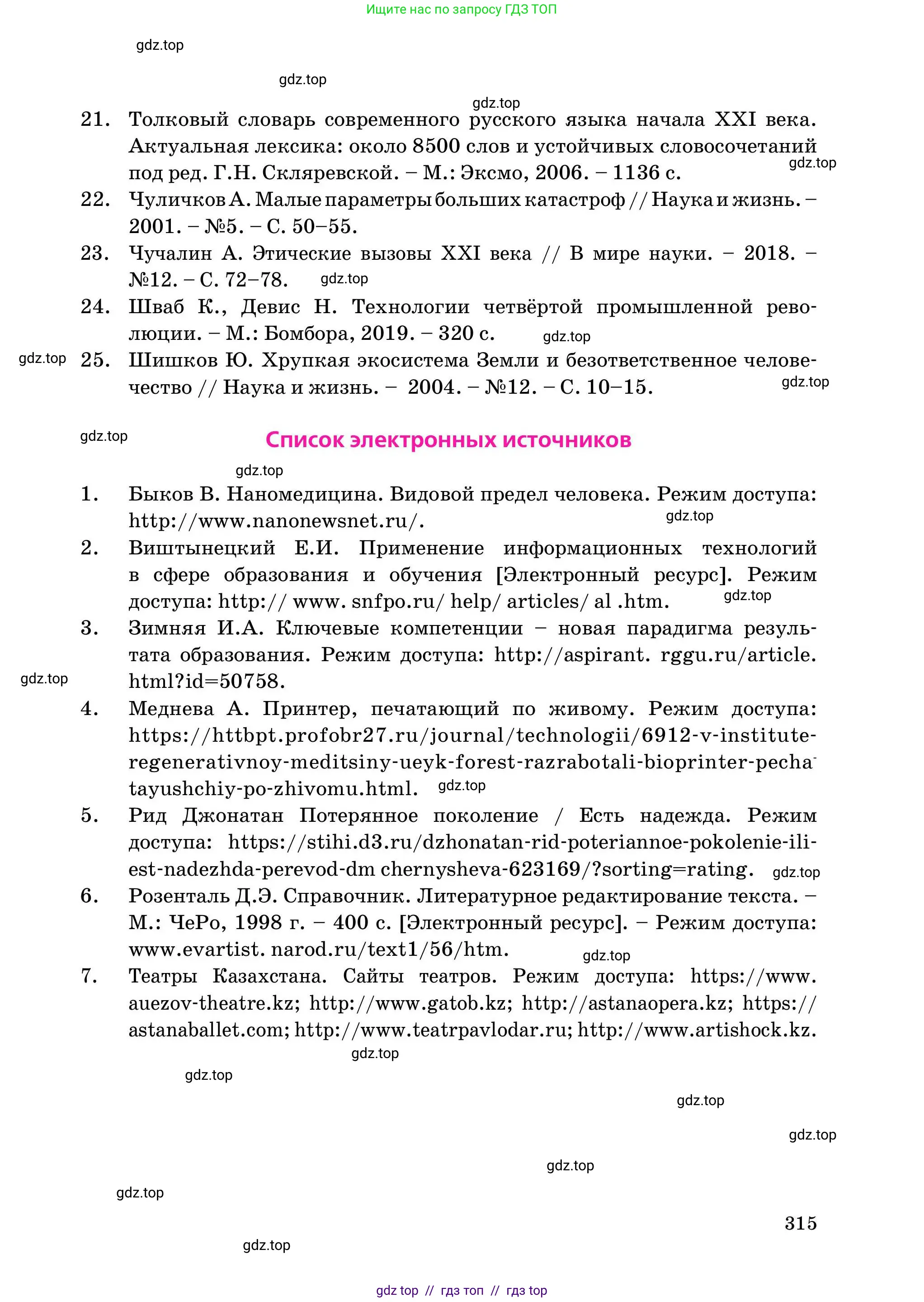 Условие