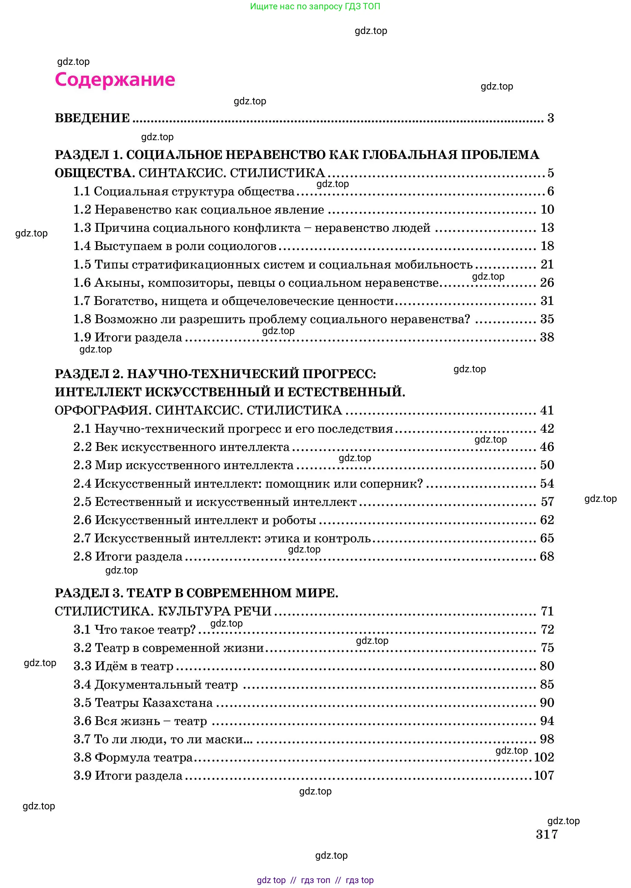 Условие