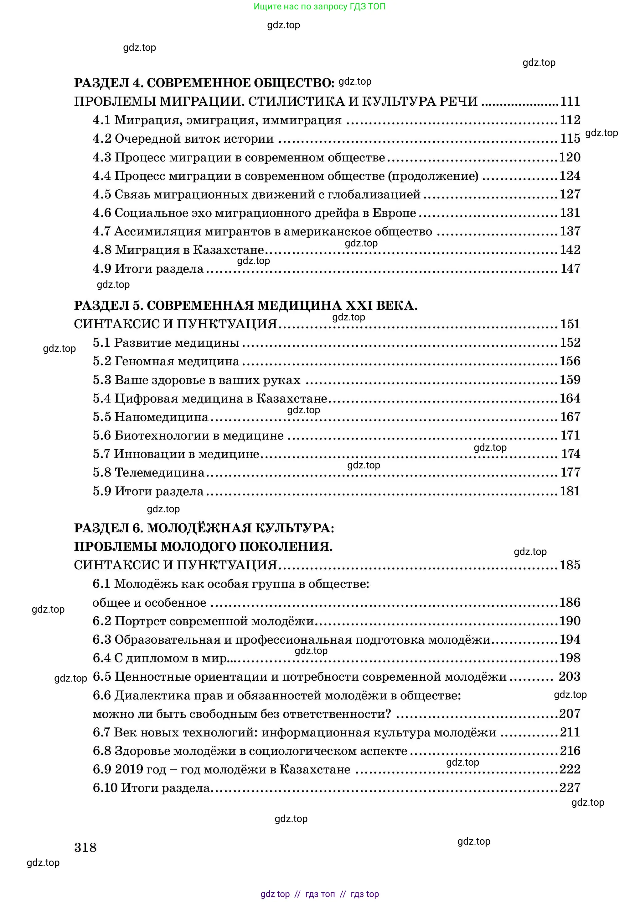 Условие