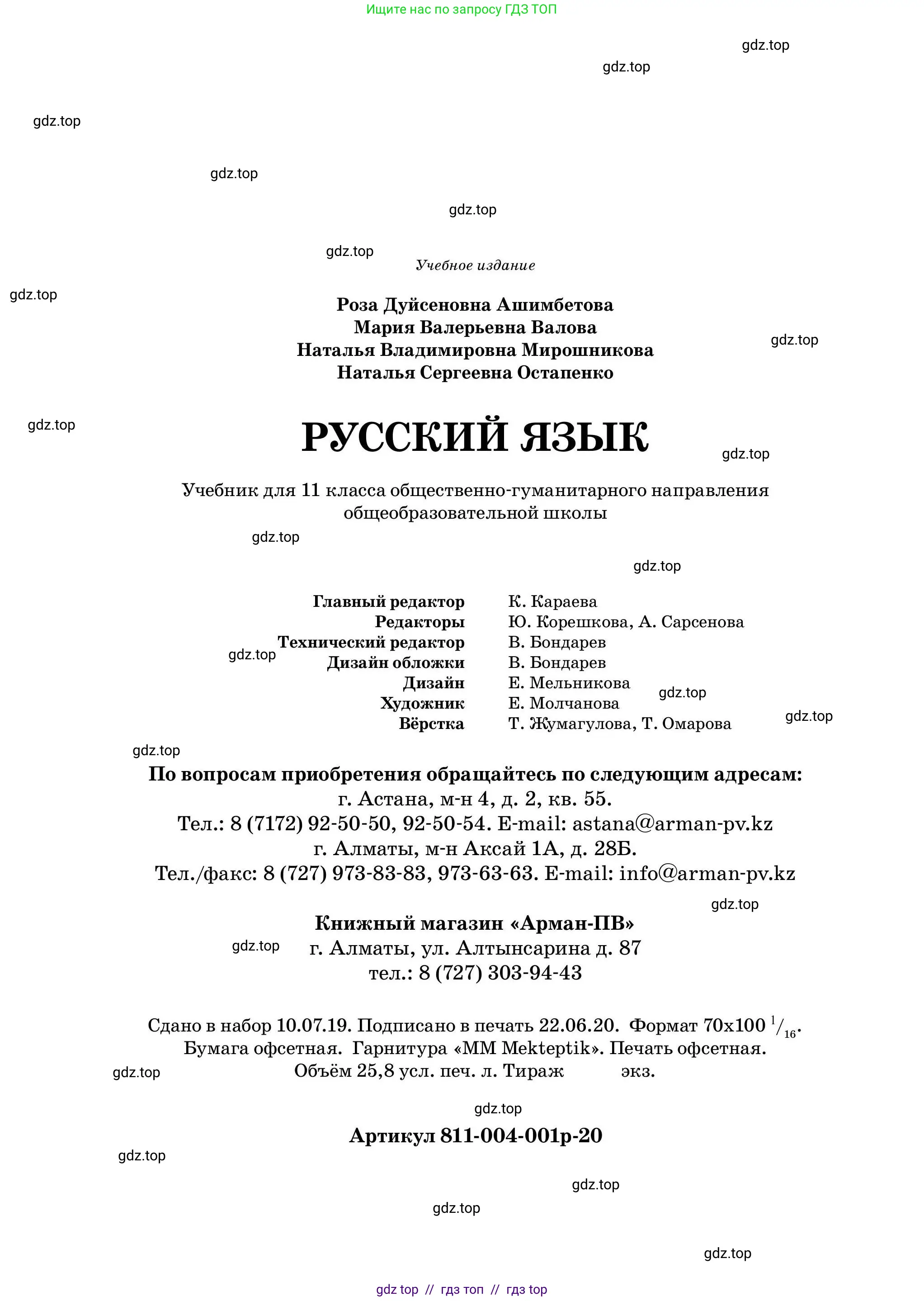 Условие