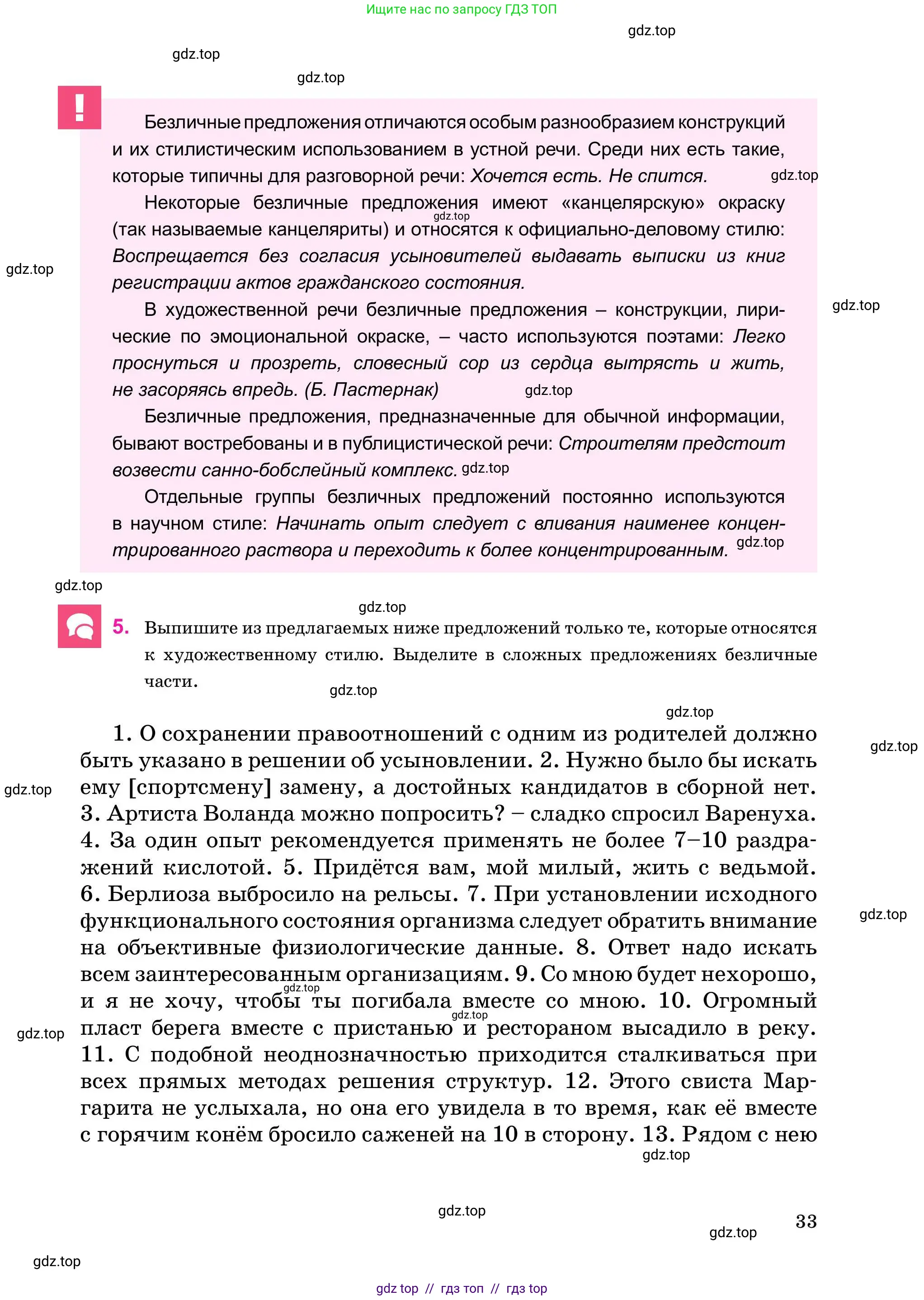 Условие