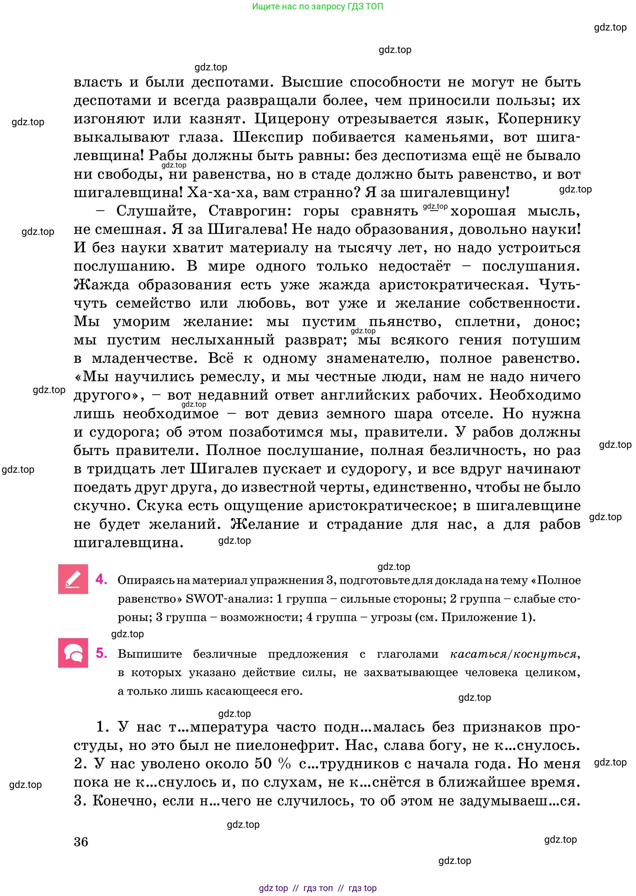 Условие