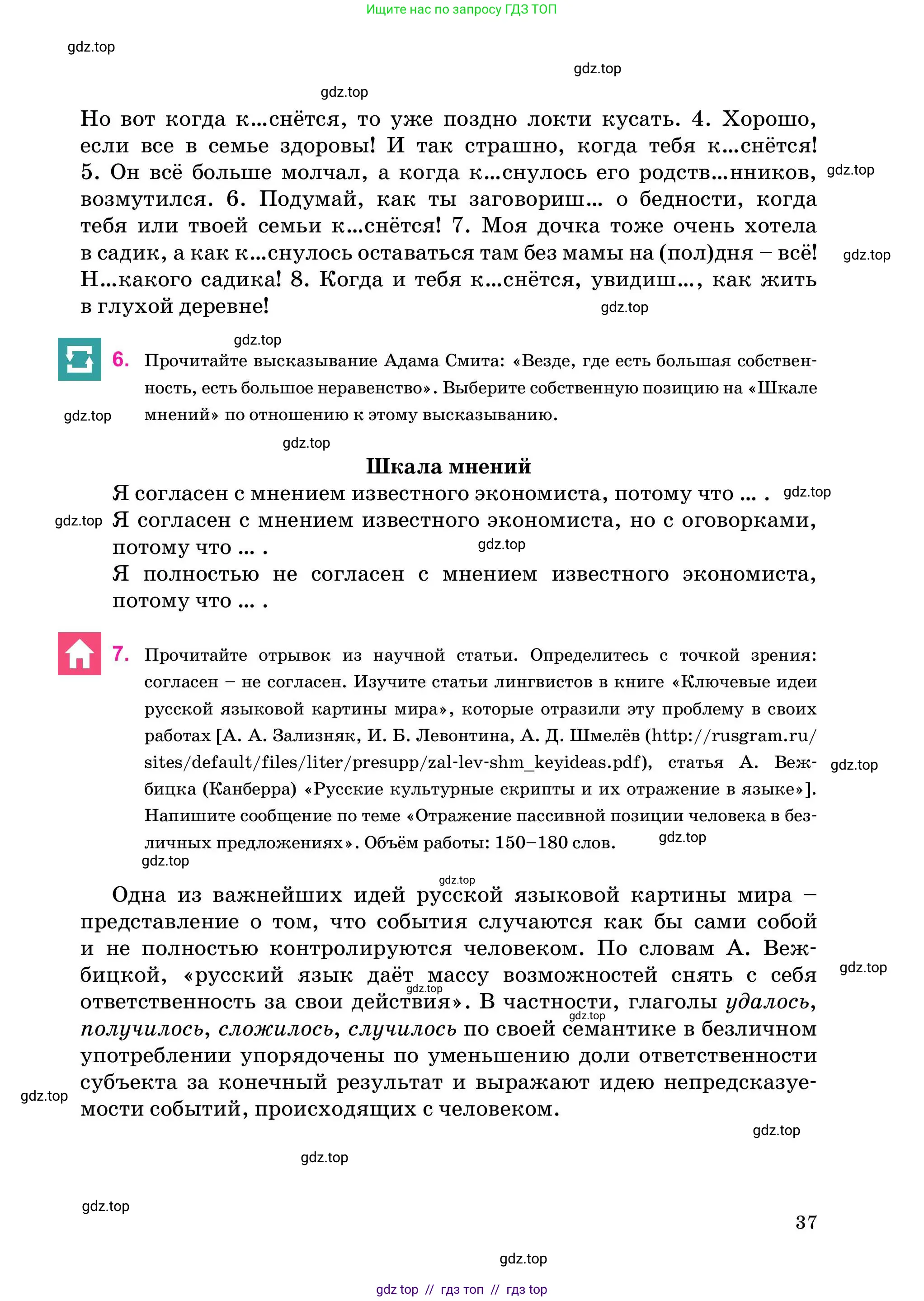 Условие