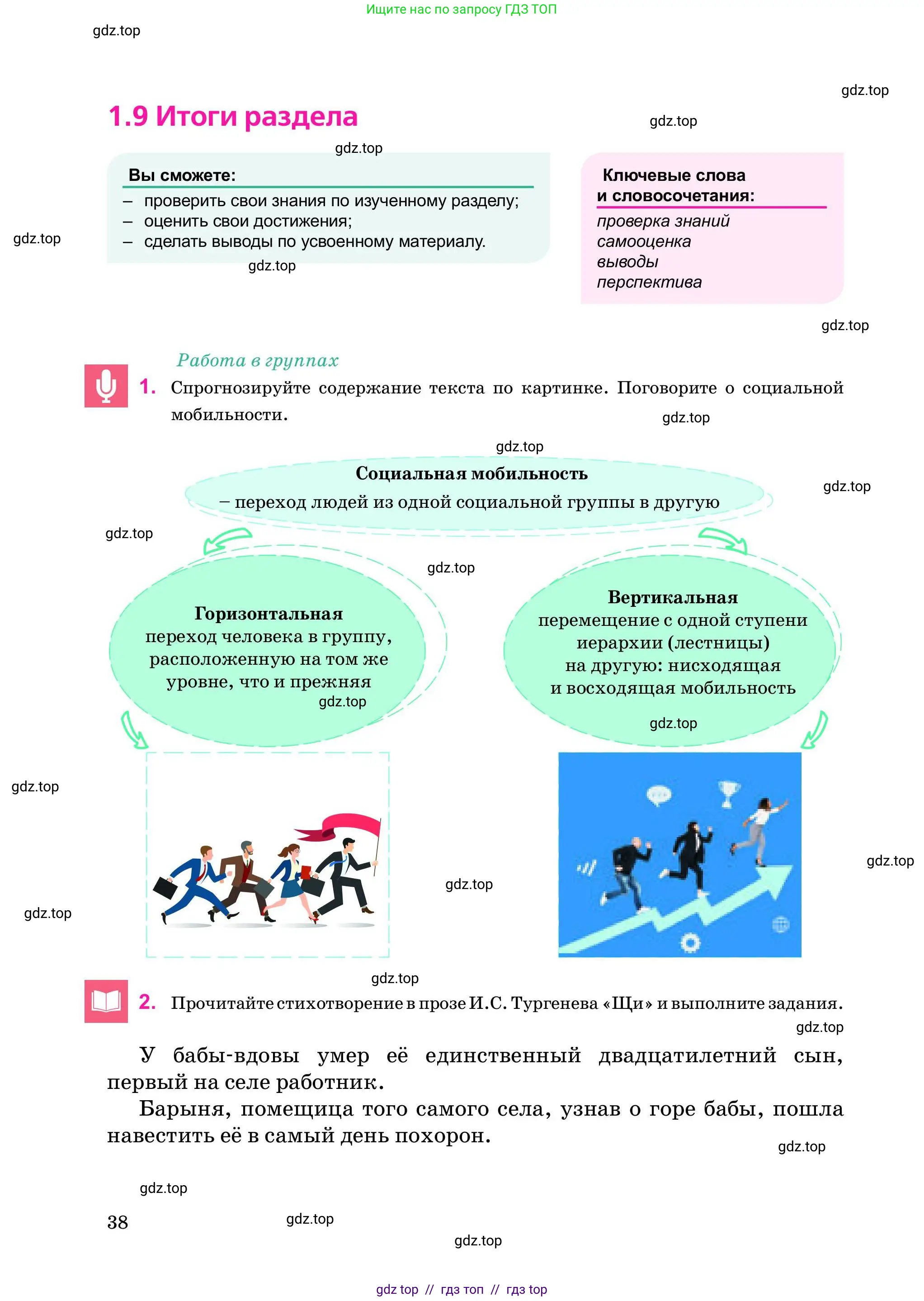 Условие