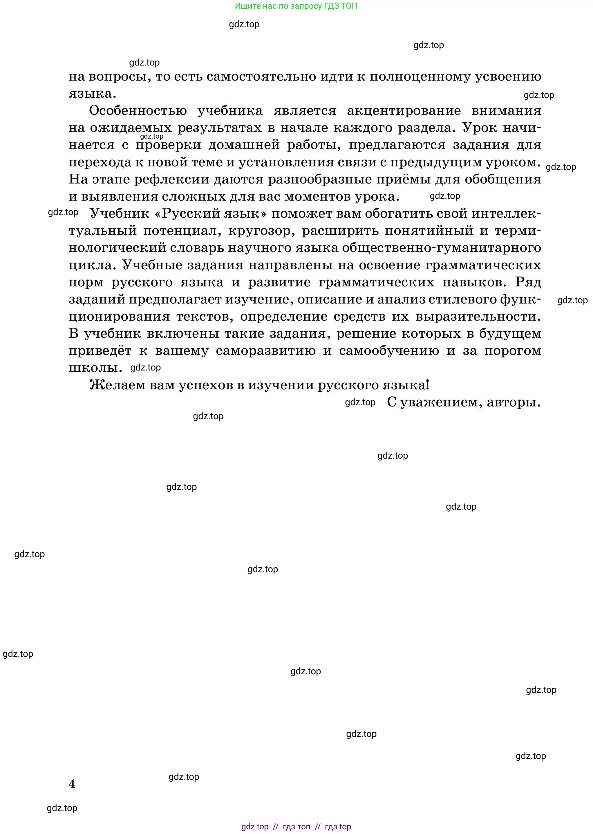 Условие