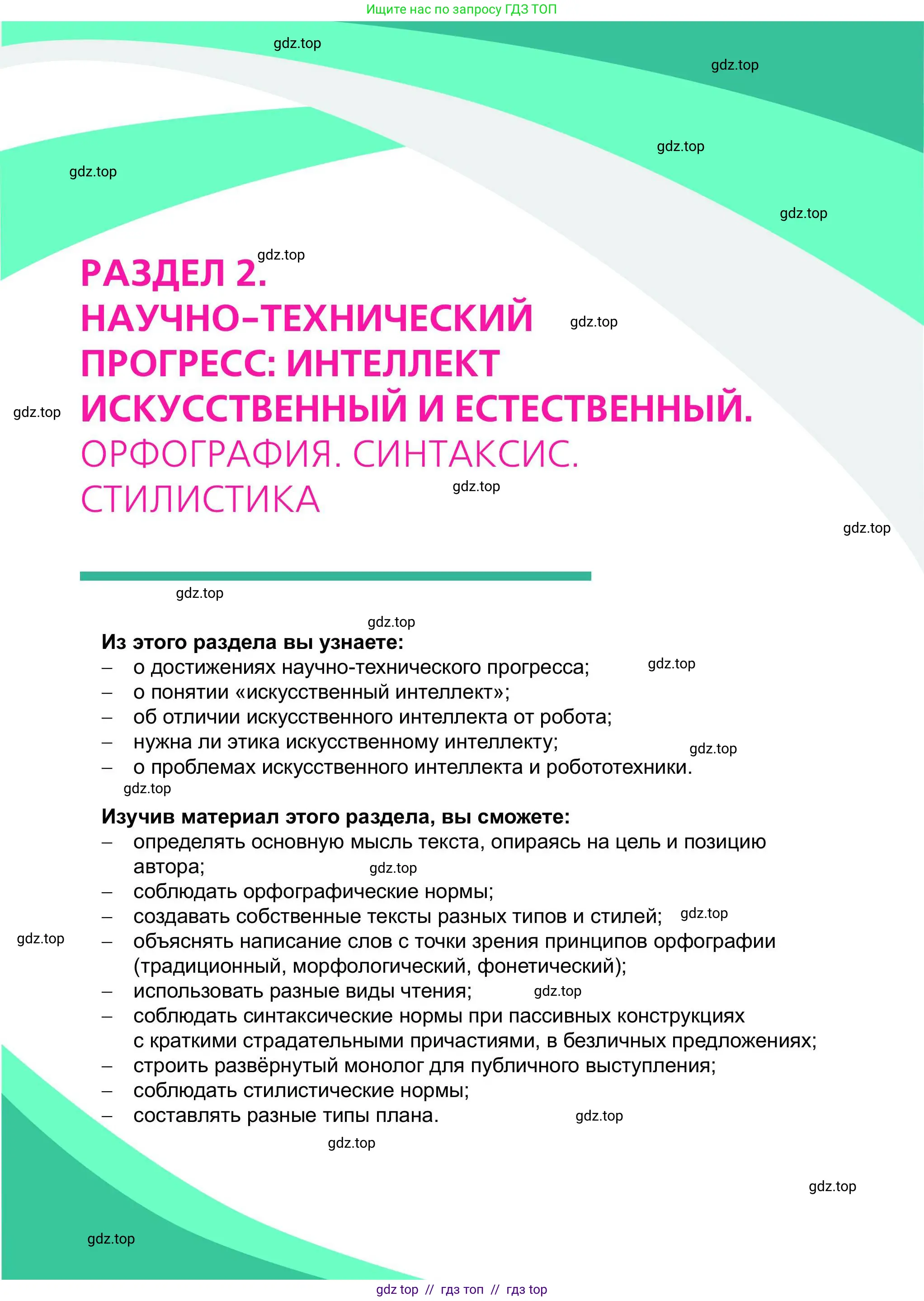 Условие