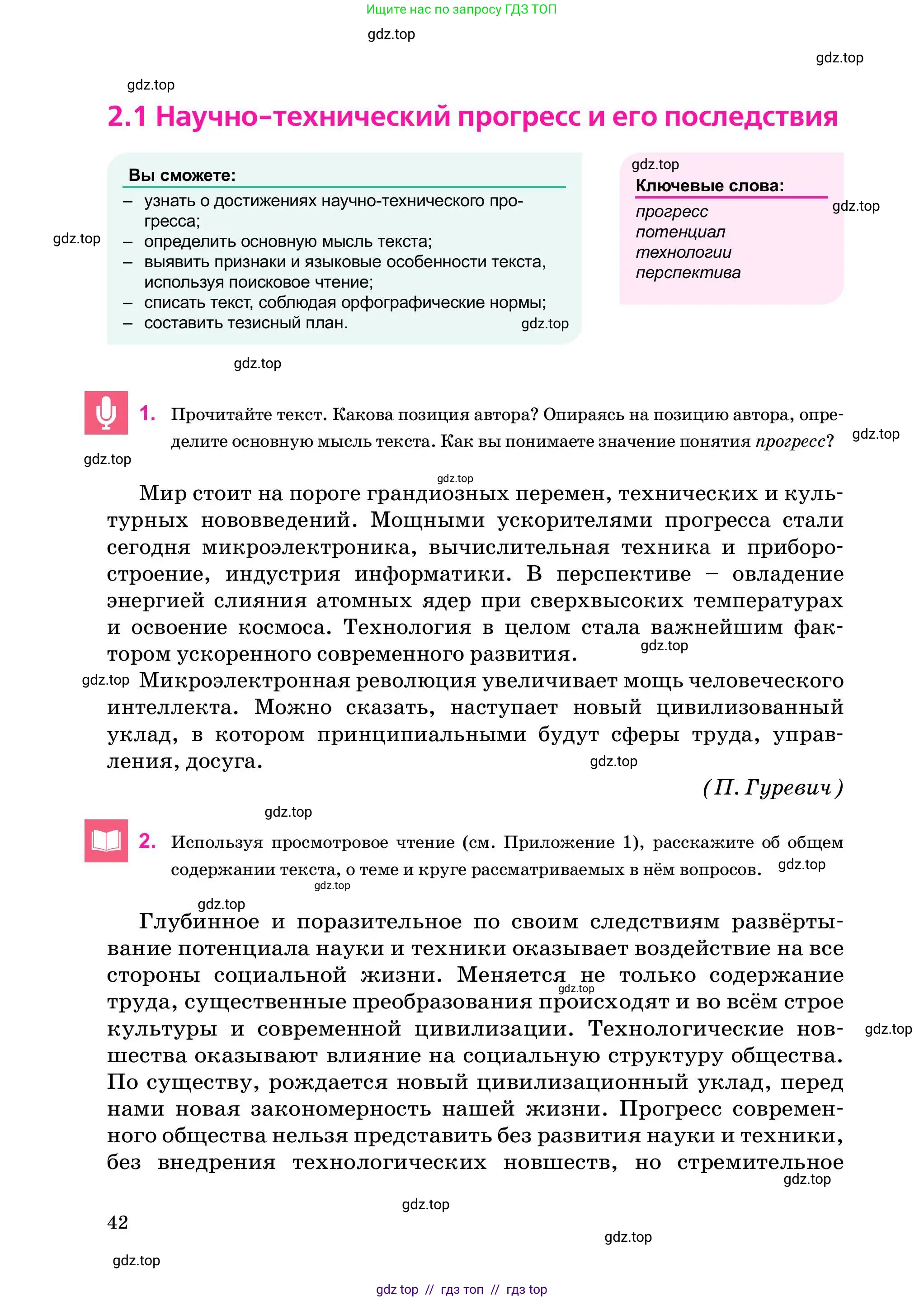 Условие