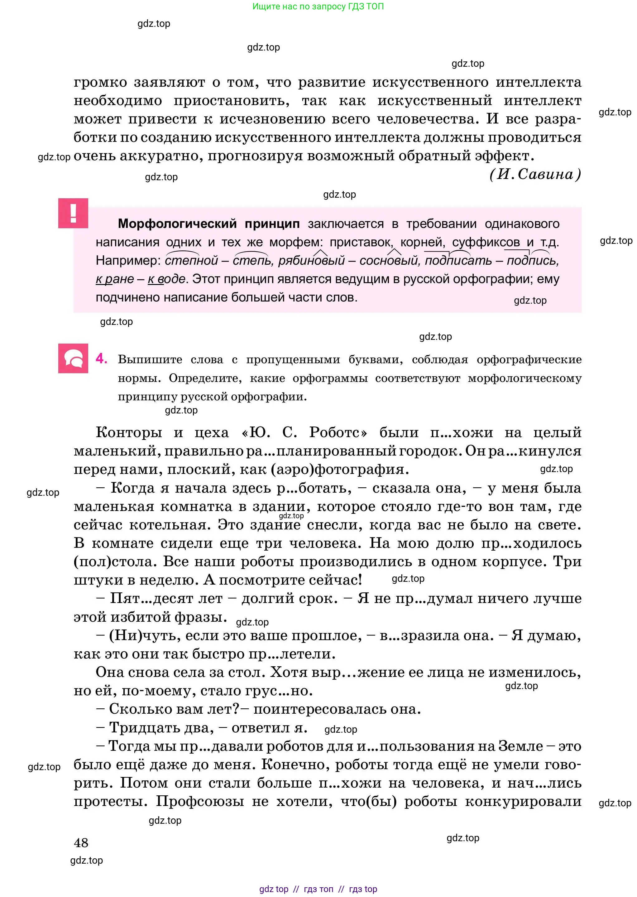 Условие