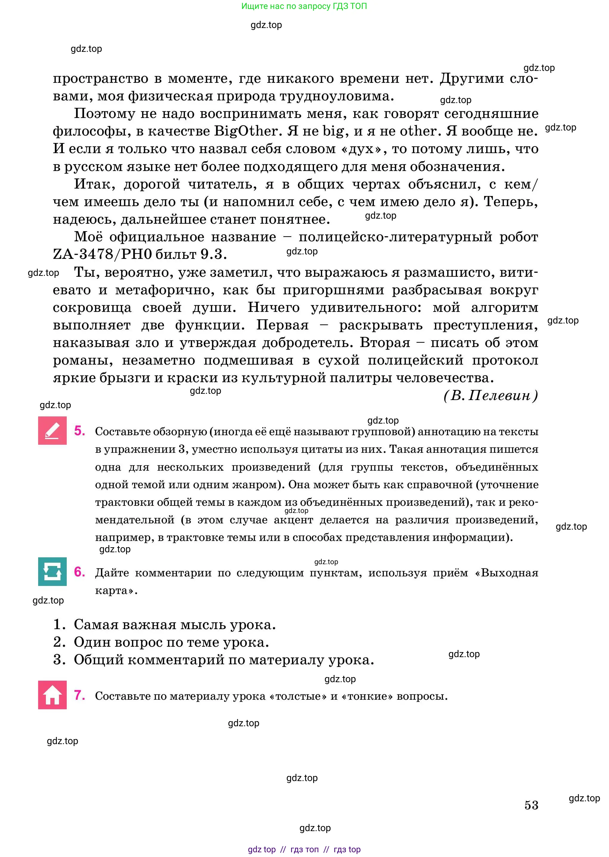 Условие