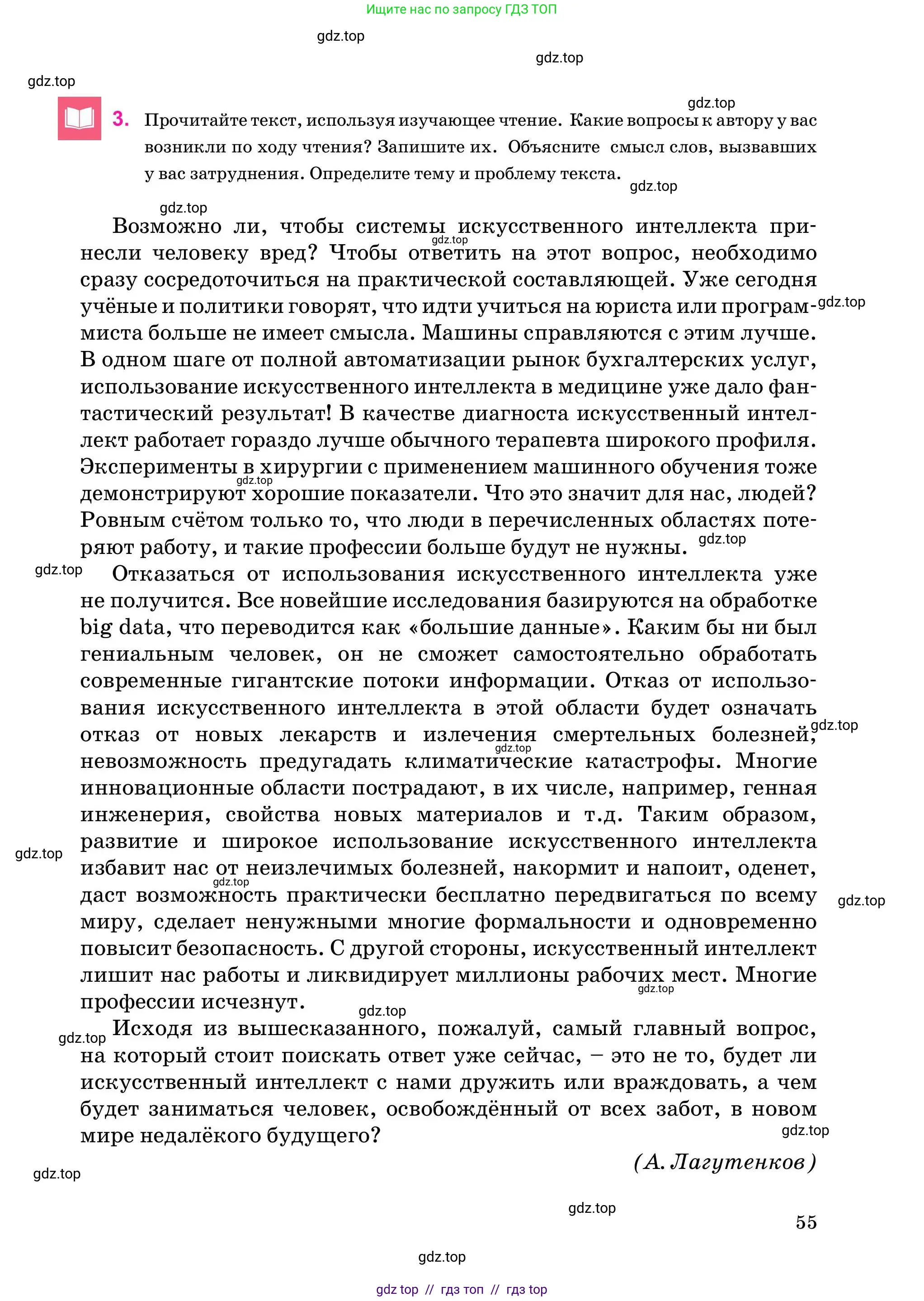 Условие