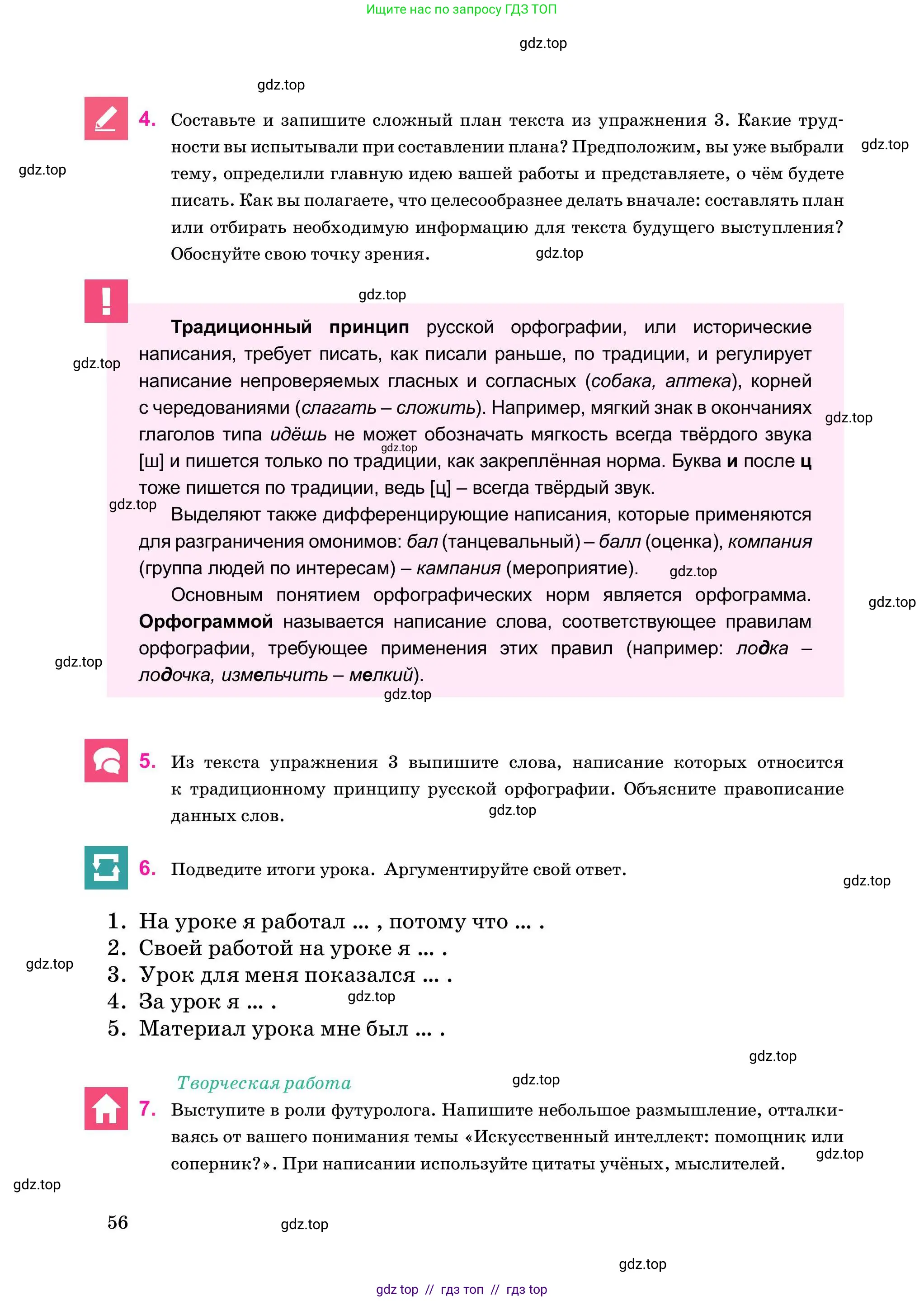 Условие