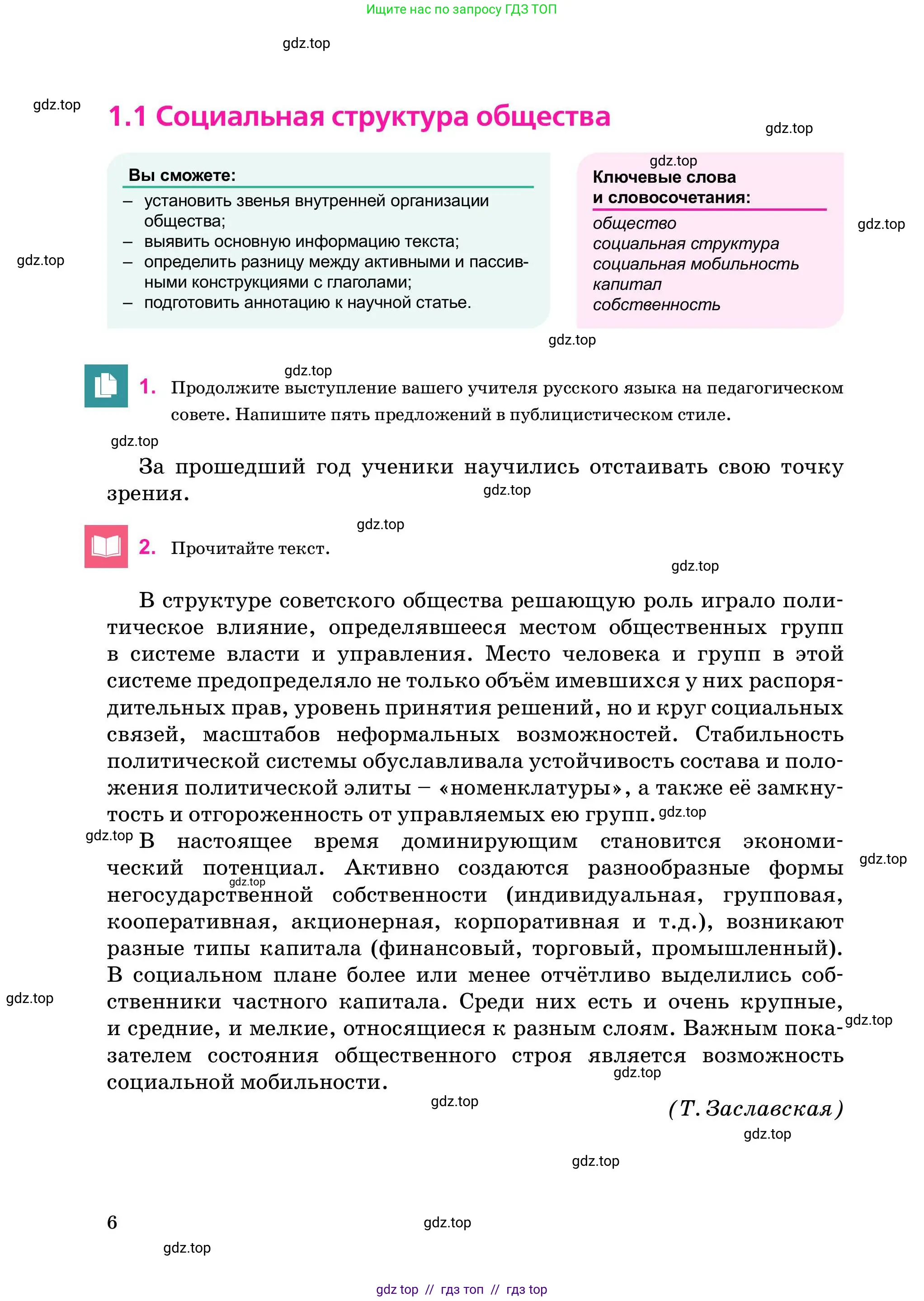 Условие