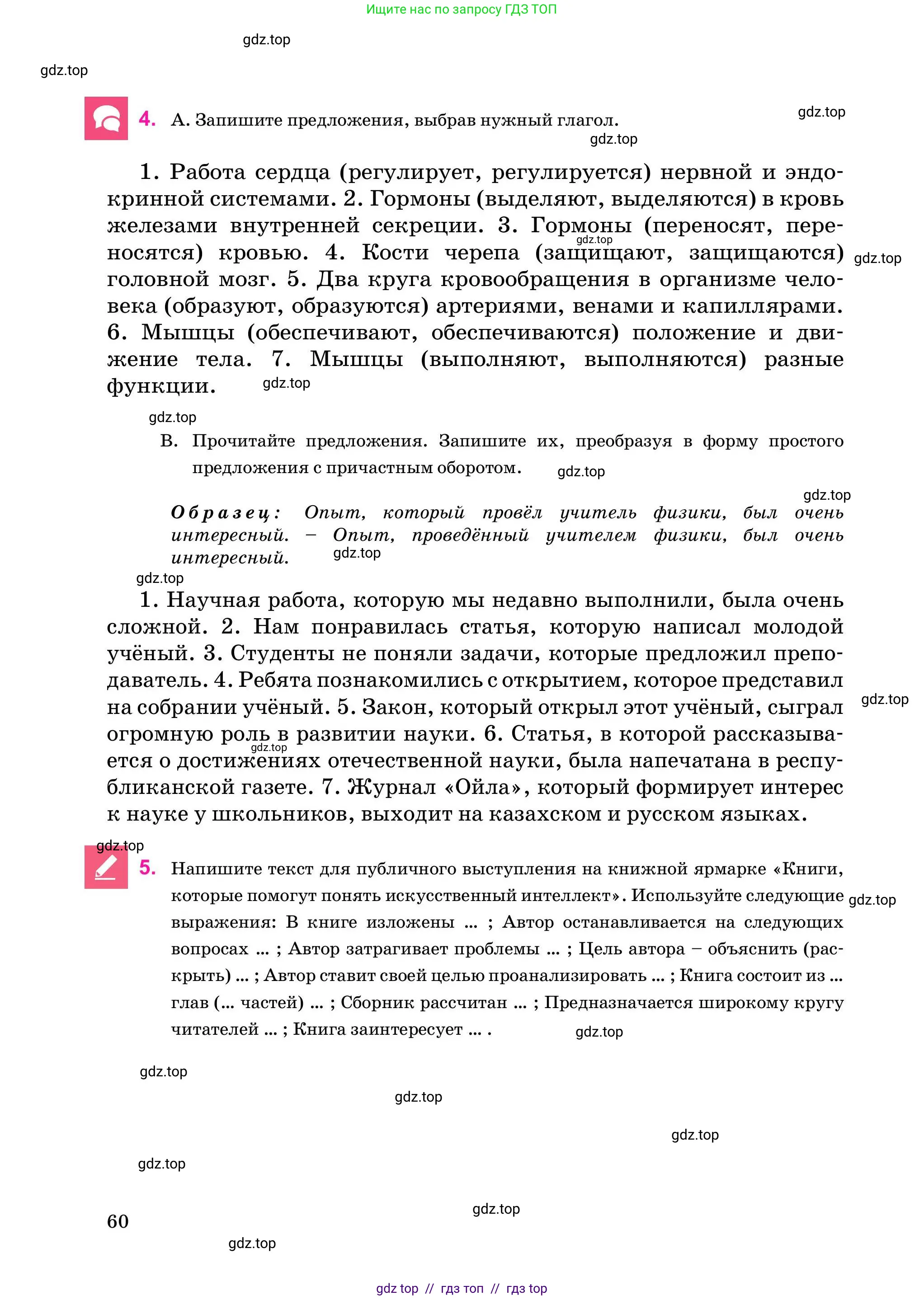Условие