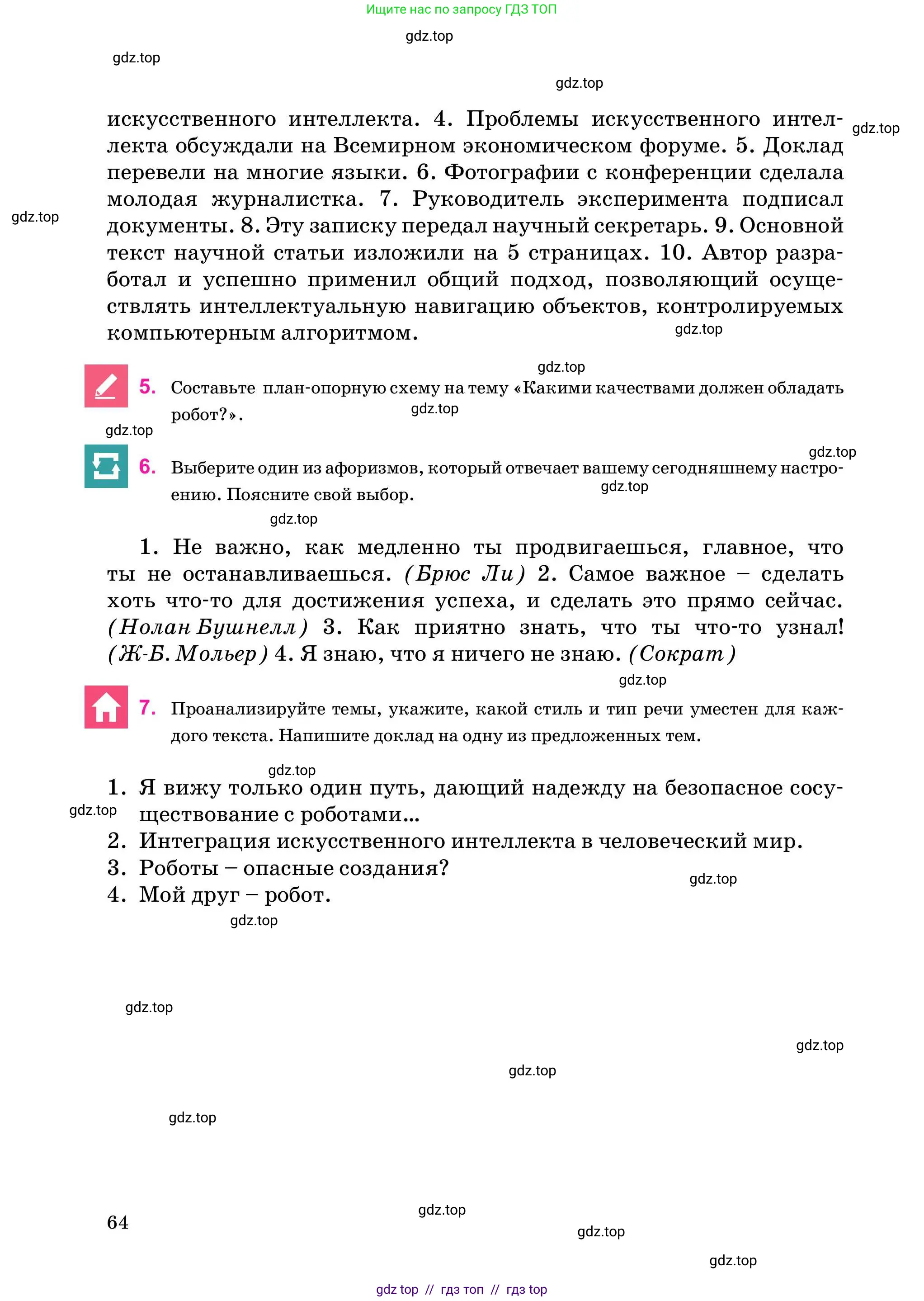 Условие