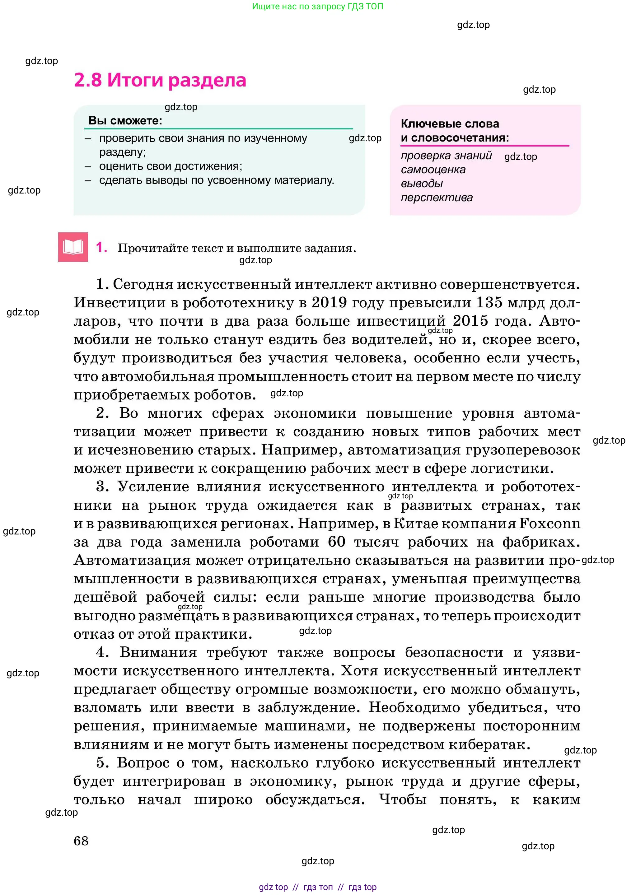 Условие