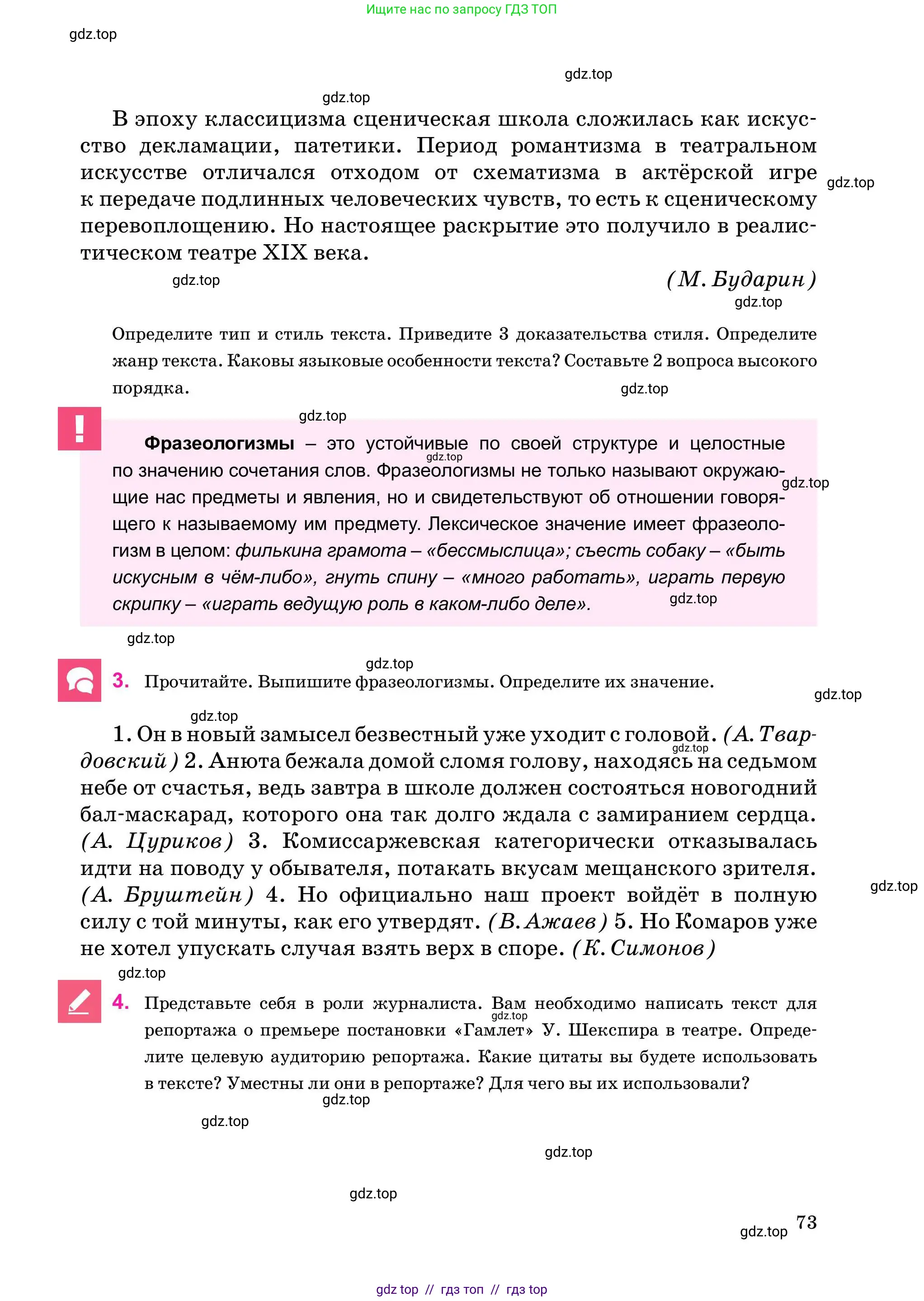 Условие