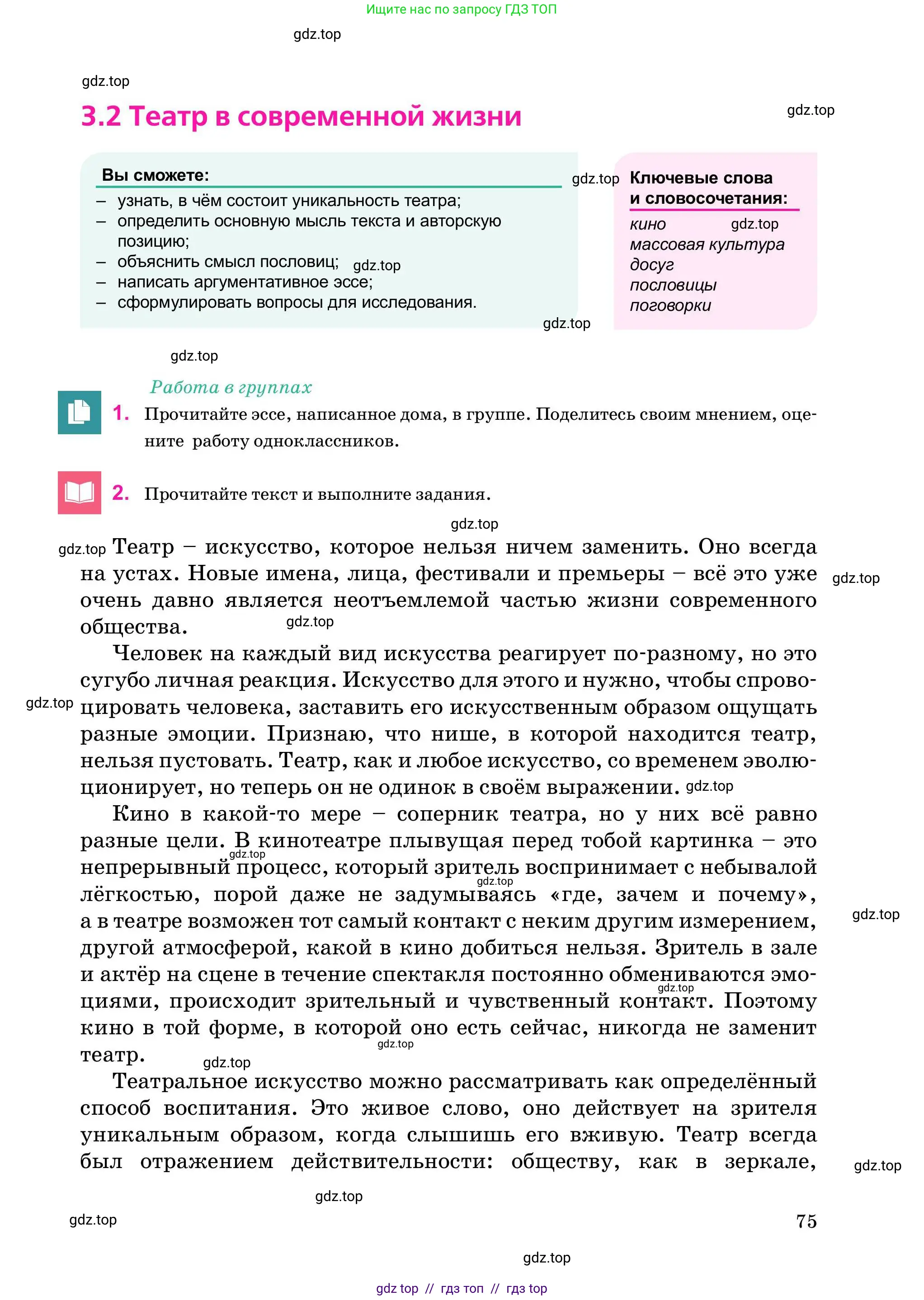 Условие