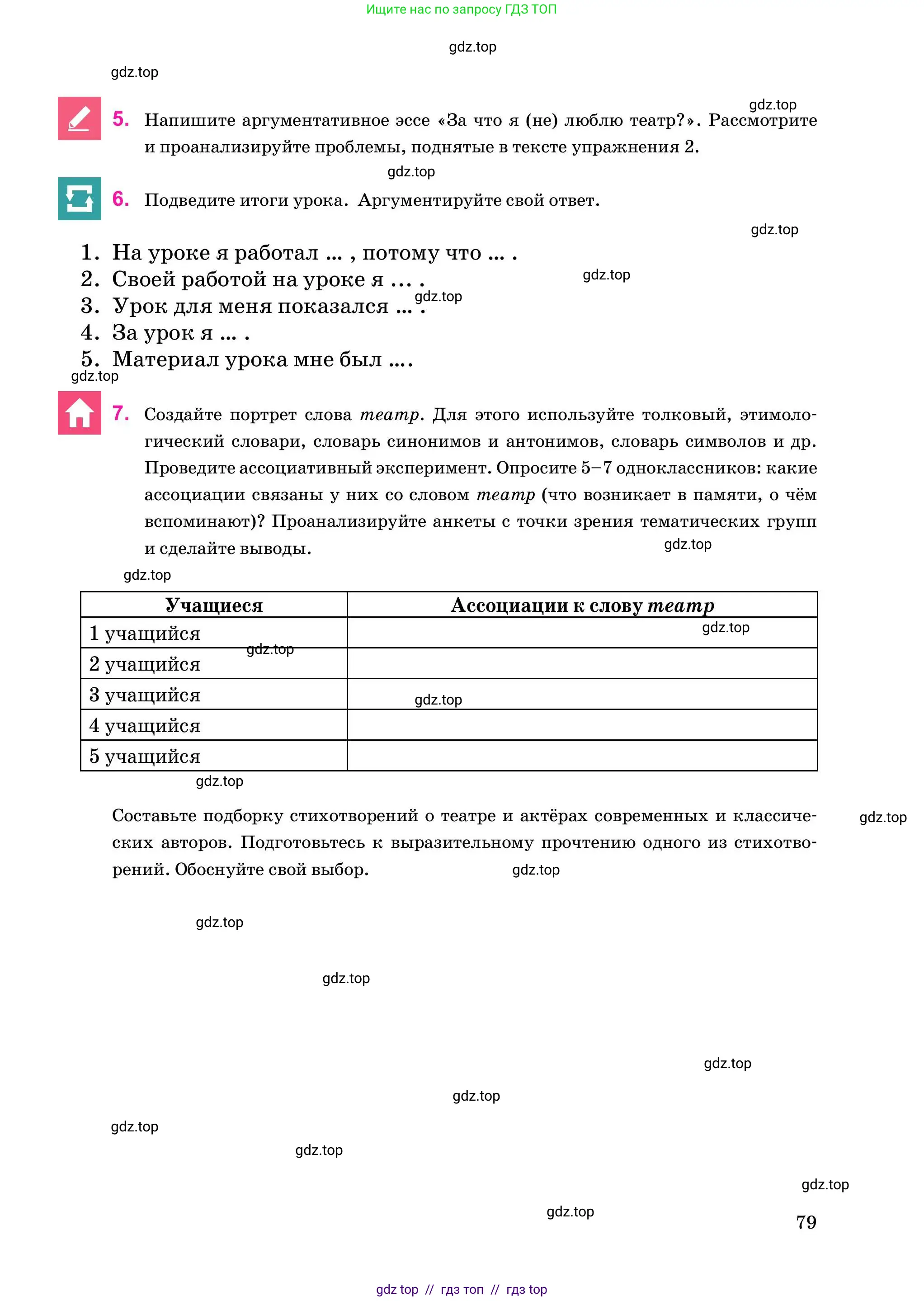 Условие