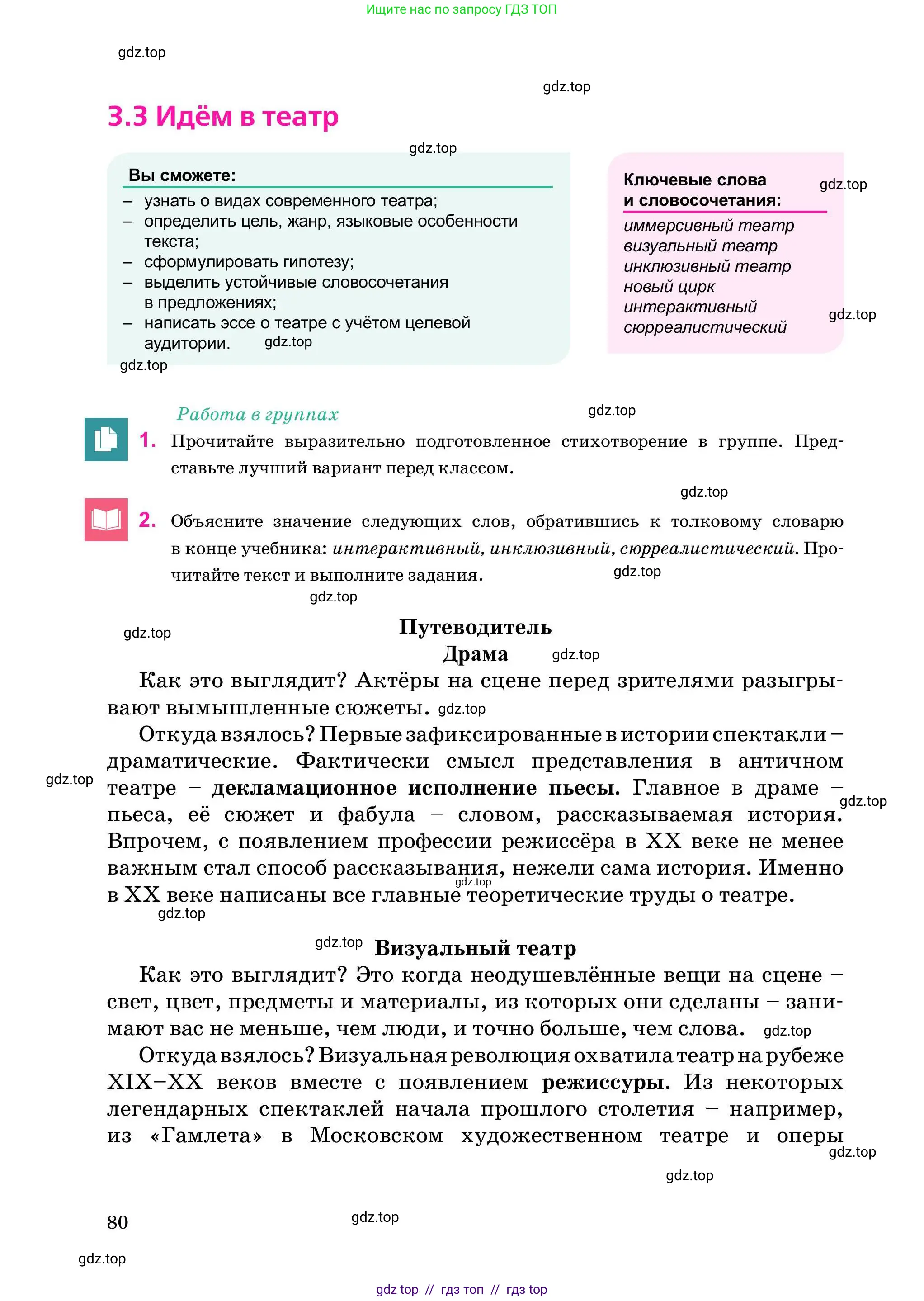 Условие