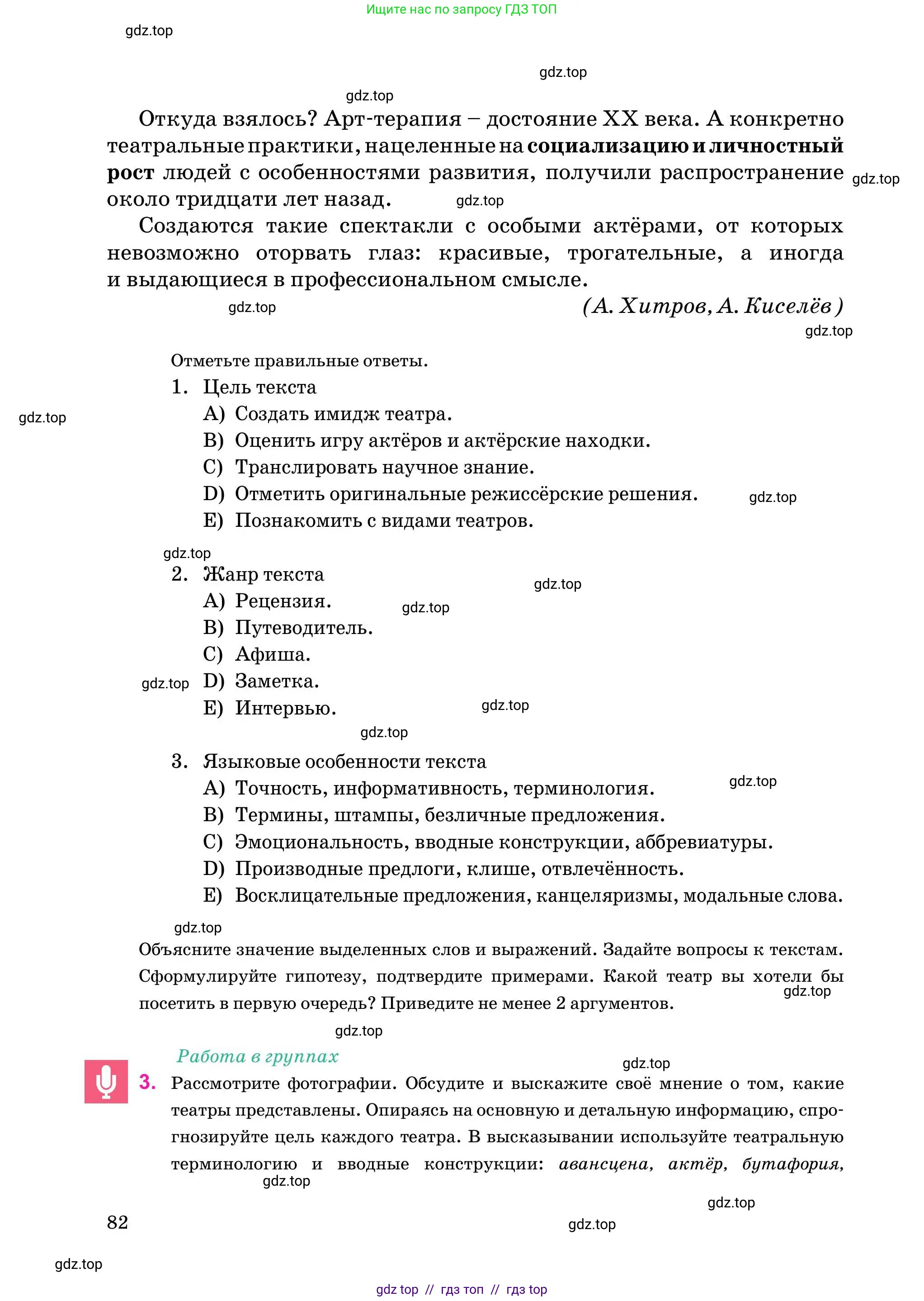 Условие