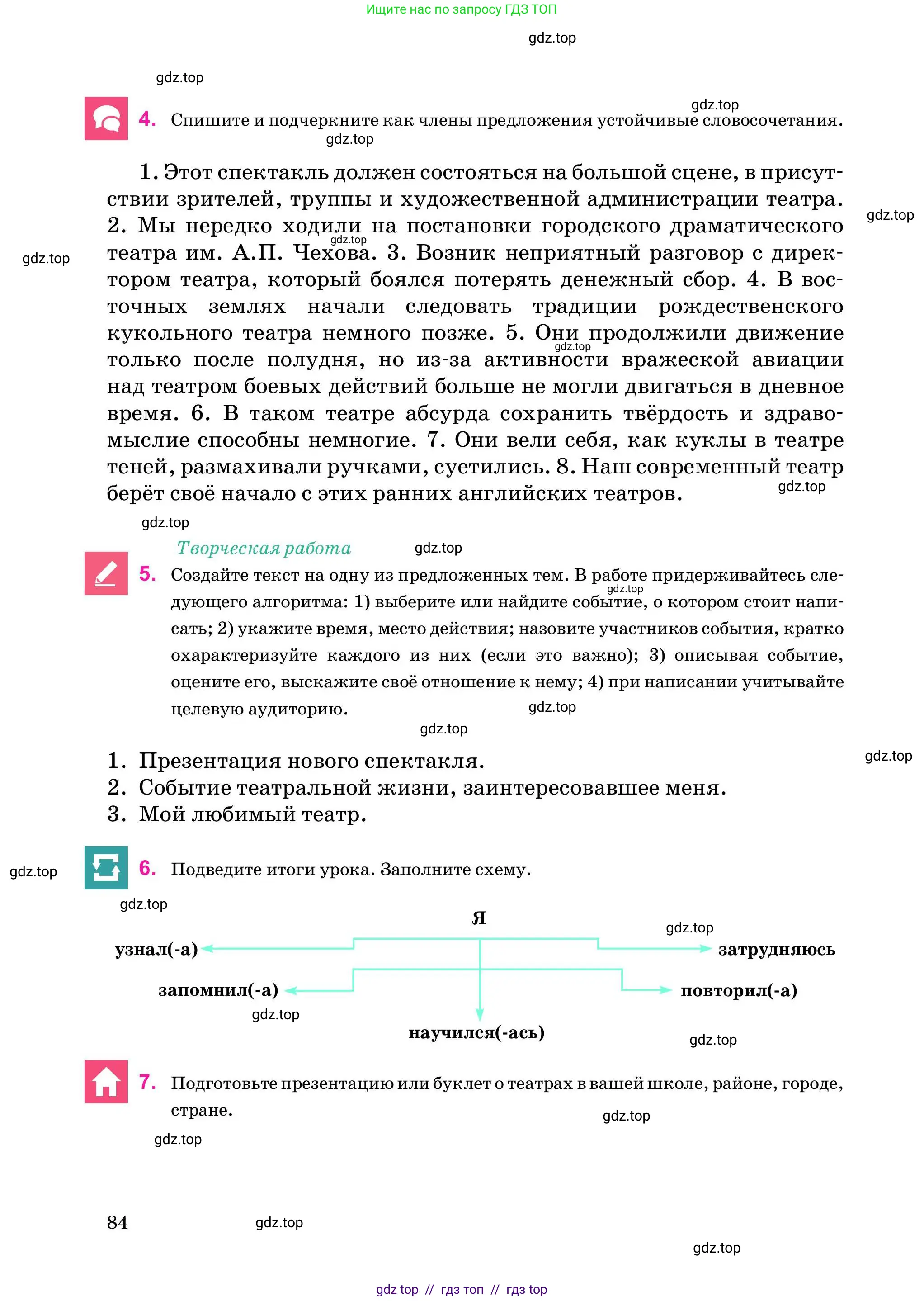 Условие