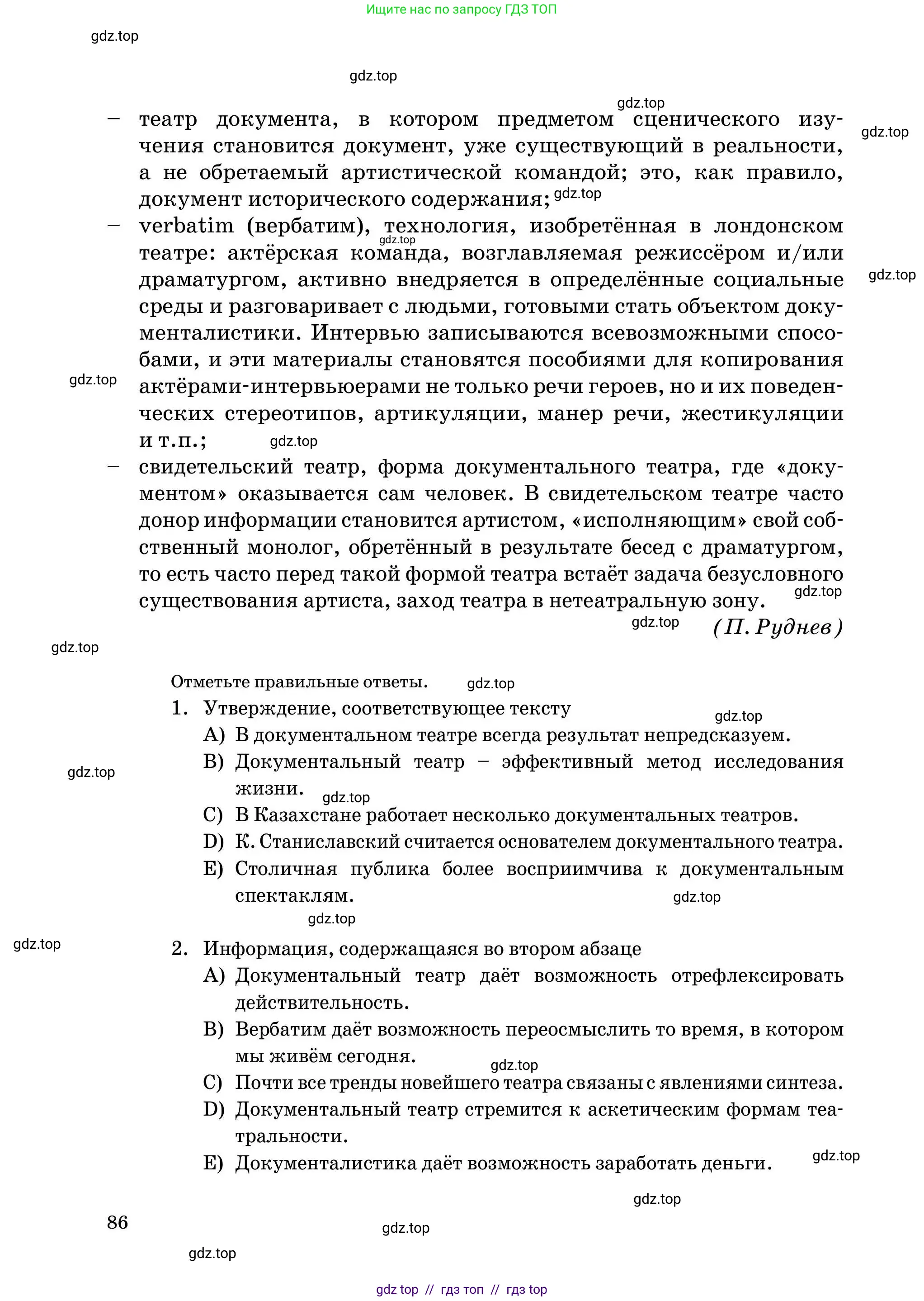 Условие