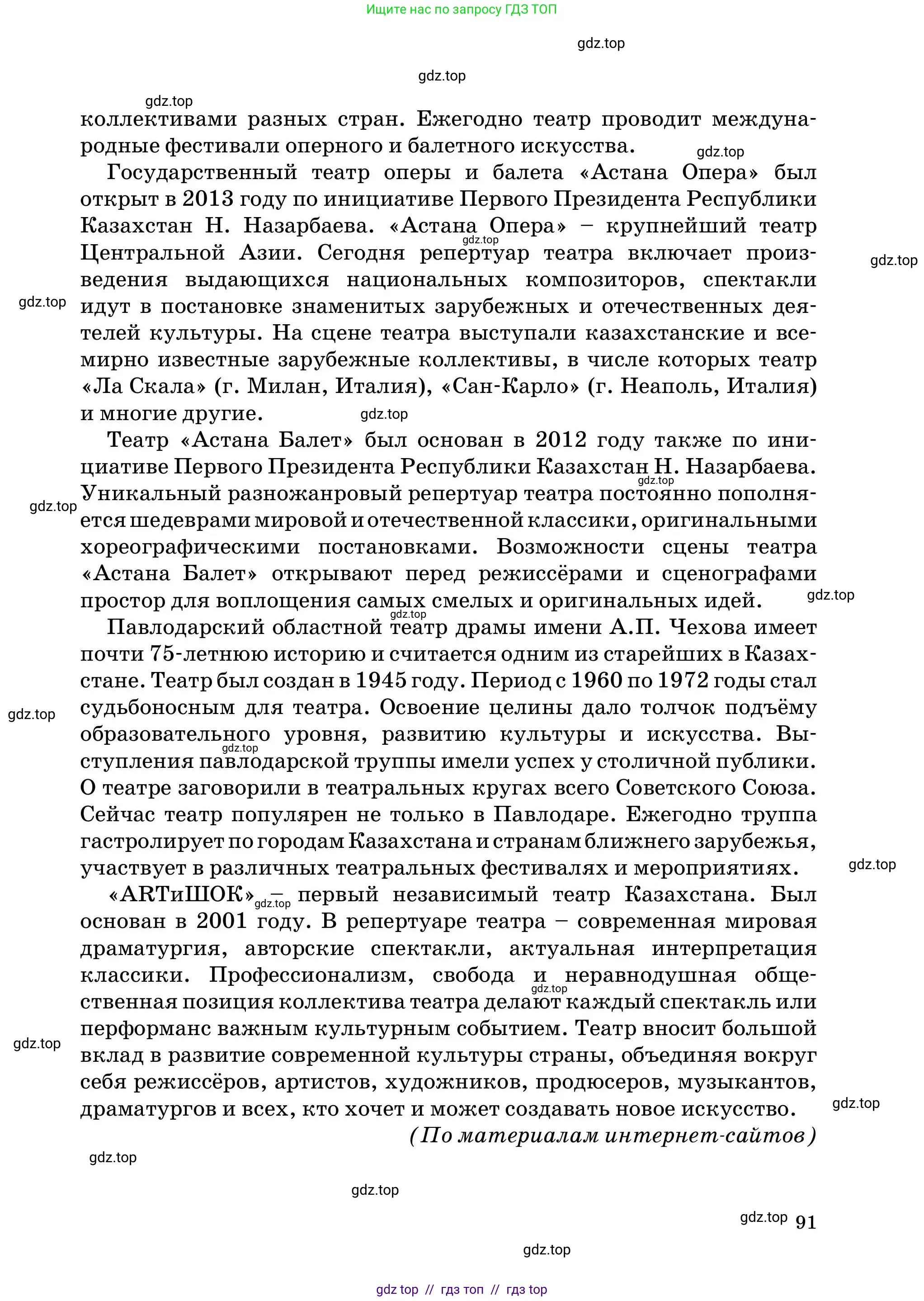 Условие