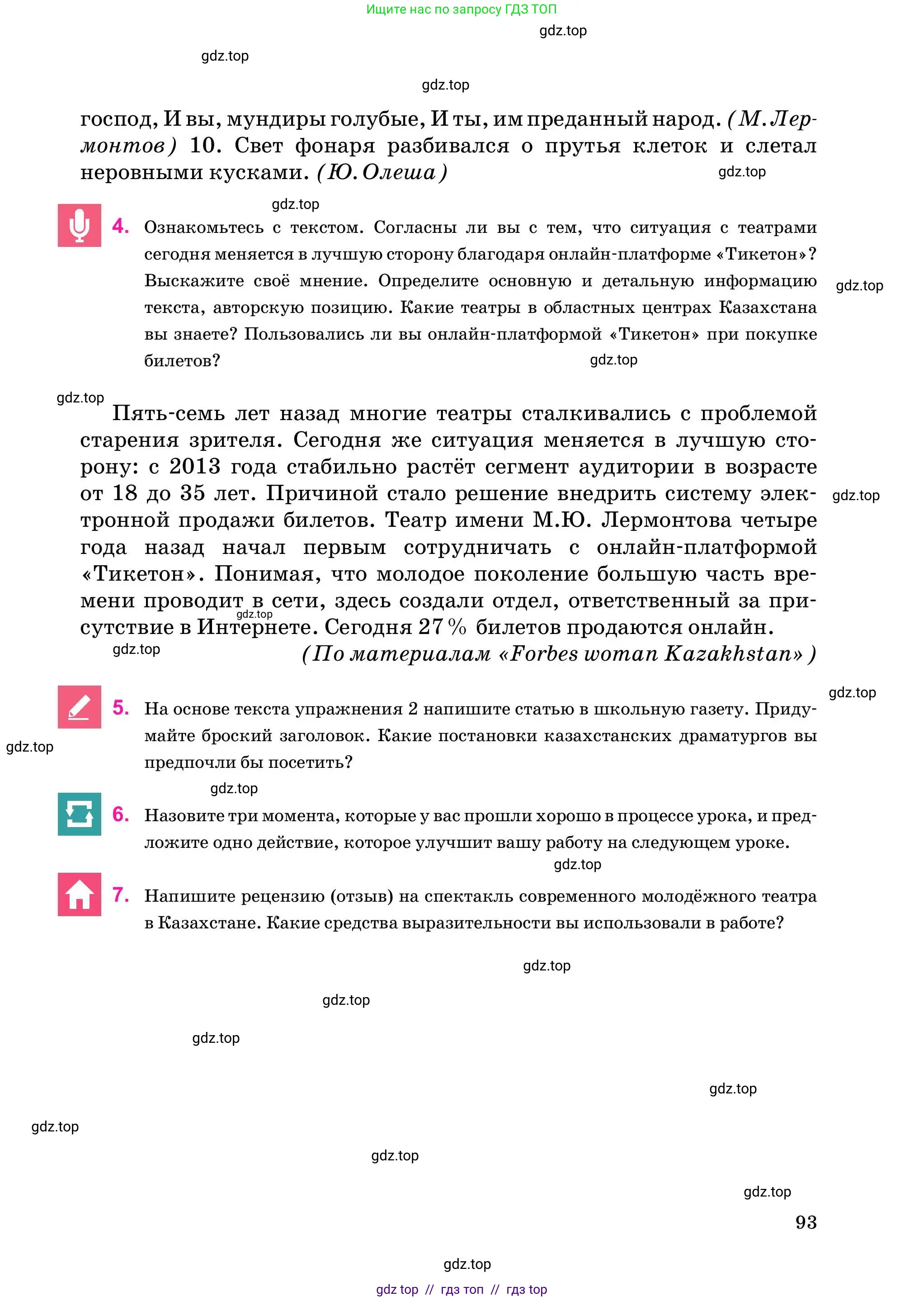 Условие