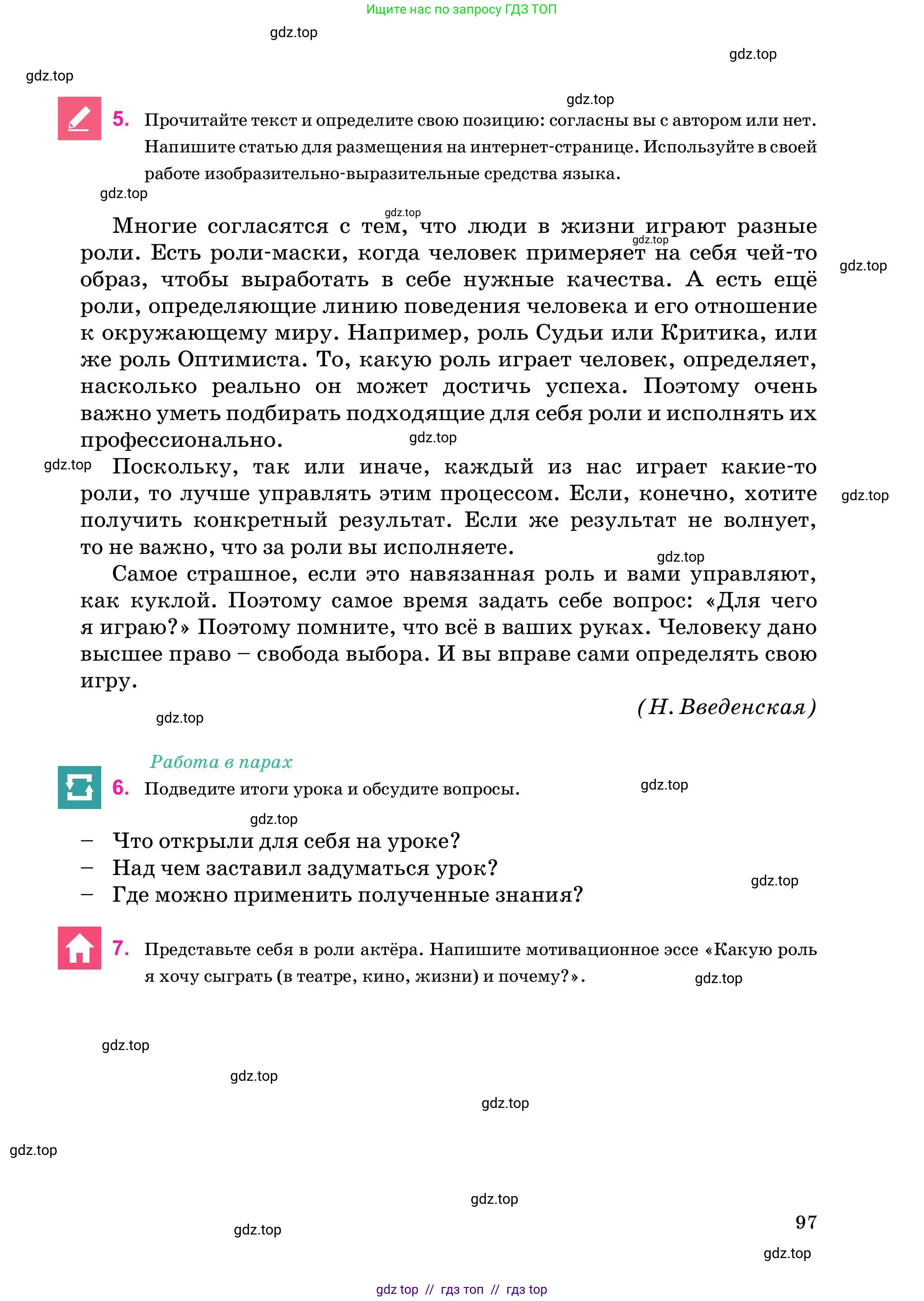 Условие
