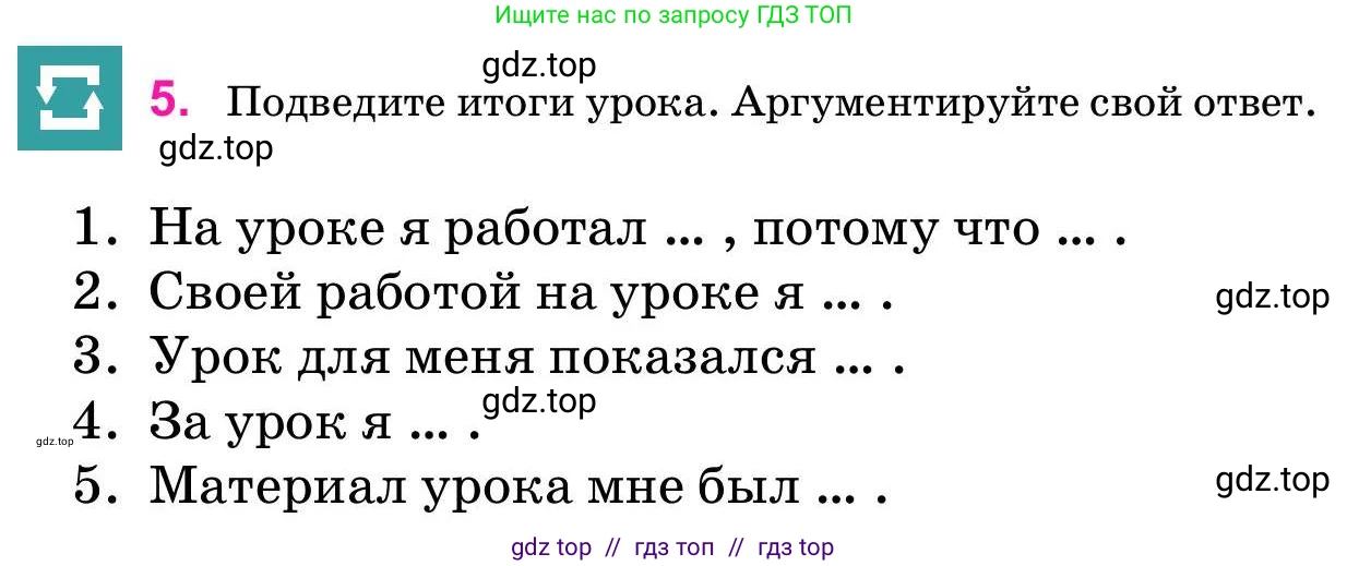 Русский язык, 11 класс Учебник, авторы: Ашимбетова Роза Дуйсеновна, Валова Мария Валерьевна, Мирошникова Наталья Владимировна, Остапенко Наталья Сергеевна, издательство Арман-ПВ, Нур-Султан, 2020, страница 45, номер 5, Условие