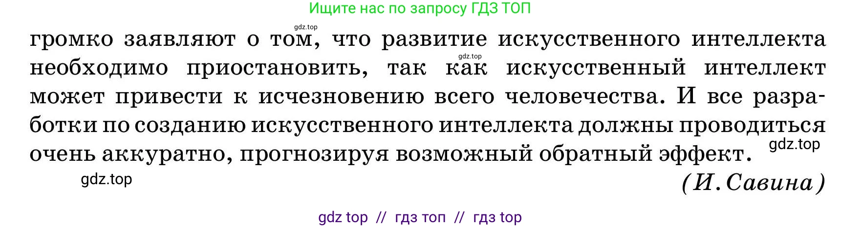 Русский язык, 11 класс Учебник, авторы: Ашимбетова Роза Дуйсеновна, Валова Мария Валерьевна, Мирошникова Наталья Владимировна, Остапенко Наталья Сергеевна, издательство Арман-ПВ, Нур-Султан, 2020, страница 47, номер 3, Условие (продолжение 2)