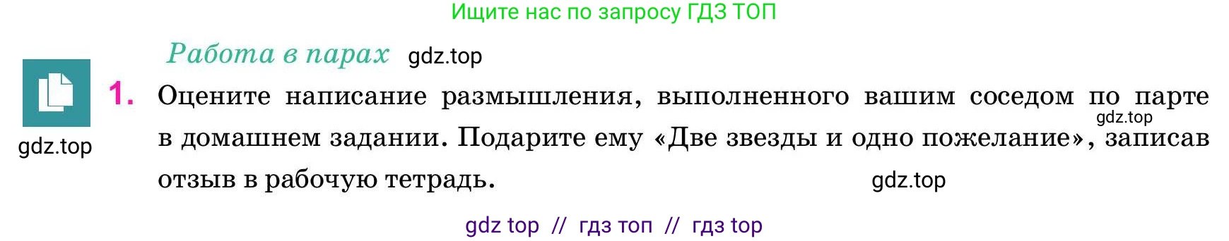 Русский язык, 11 класс Учебник, авторы: Ашимбетова Роза Дуйсеновна, Валова Мария Валерьевна, Мирошникова Наталья Владимировна, Остапенко Наталья Сергеевна, издательство Арман-ПВ, Нур-Султан, 2020, страница 57, номер 1, Условие