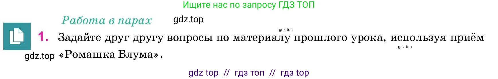 Русский язык, 11 класс Учебник, авторы: Ашимбетова Роза Дуйсеновна, Валова Мария Валерьевна, Мирошникова Наталья Владимировна, Остапенко Наталья Сергеевна, издательство Арман-ПВ, Нур-Султан, 2020, страница 62, номер 1, Условие
