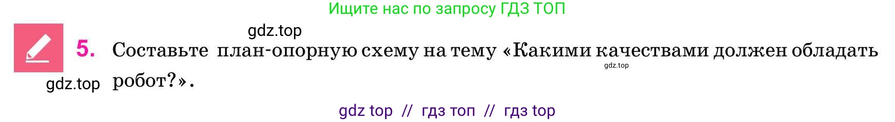 Русский язык, 11 класс Учебник, авторы: Ашимбетова Роза Дуйсеновна, Валова Мария Валерьевна, Мирошникова Наталья Владимировна, Остапенко Наталья Сергеевна, издательство Арман-ПВ, Нур-Султан, 2020, страница 64, номер 5, Условие