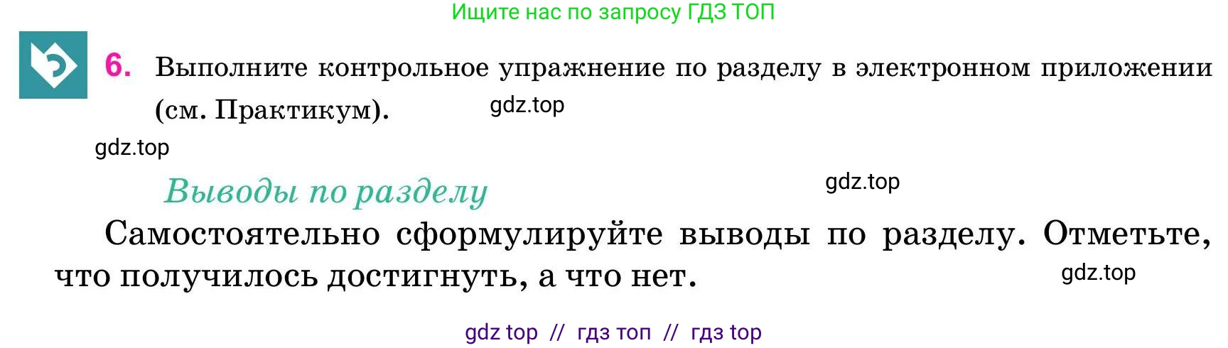 Русский язык, 11 класс Учебник, авторы: Ашимбетова Роза Дуйсеновна, Валова Мария Валерьевна, Мирошникова Наталья Владимировна, Остапенко Наталья Сергеевна, издательство Арман-ПВ, Нур-Султан, 2020, страница 70, номер 6, Условие