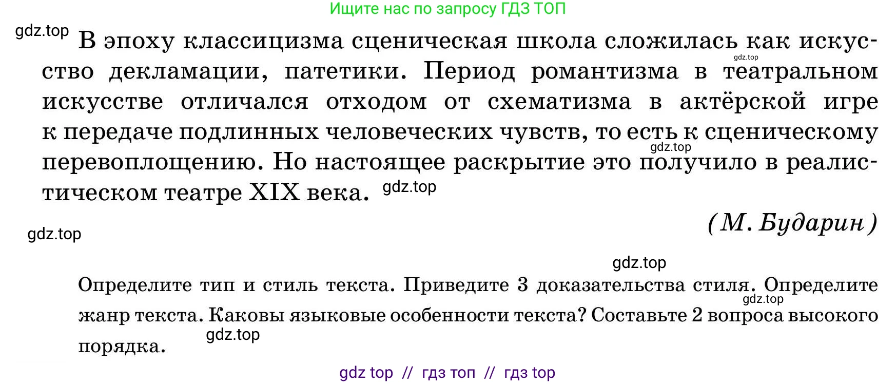 Русский язык, 11 класс Учебник, авторы: Ашимбетова Роза Дуйсеновна, Валова Мария Валерьевна, Мирошникова Наталья Владимировна, Остапенко Наталья Сергеевна, издательство Арман-ПВ, Нур-Султан, 2020, страница 72, номер 2, Условие (продолжение 2)